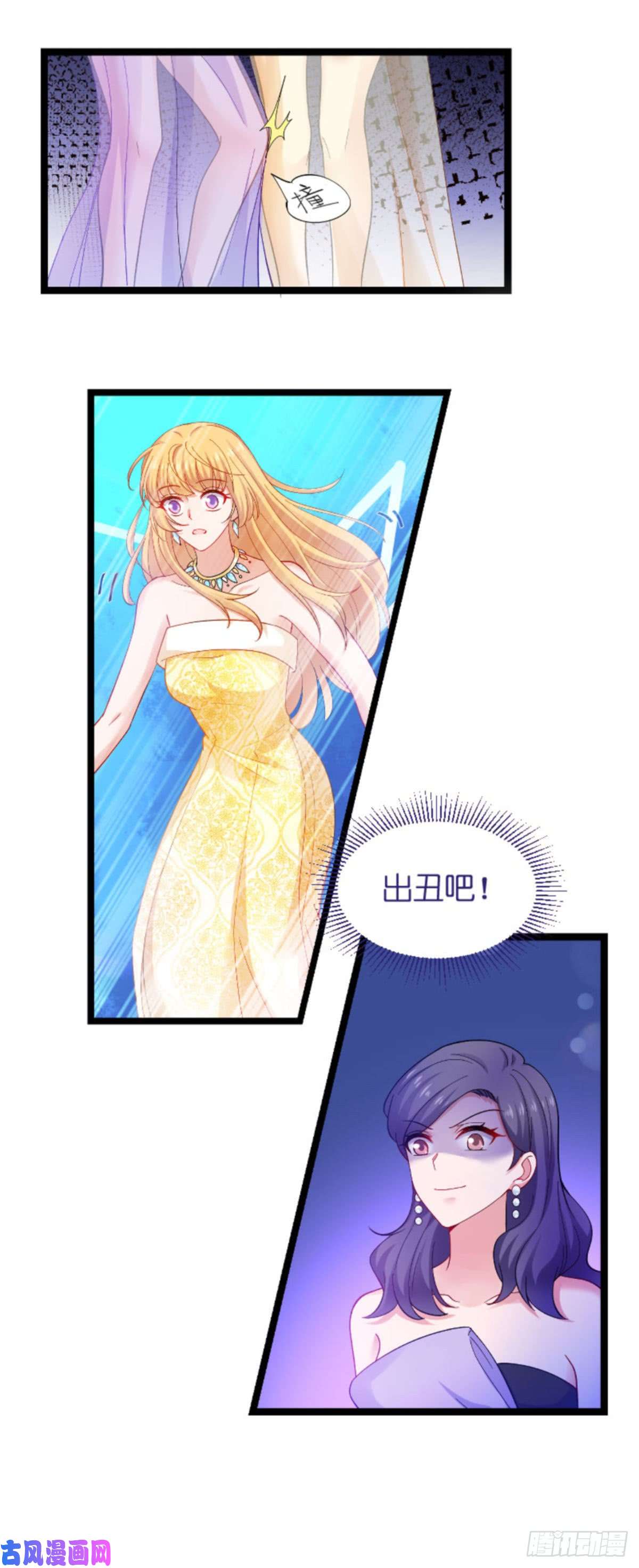 影后老婆不许逃第111话：香水发布会