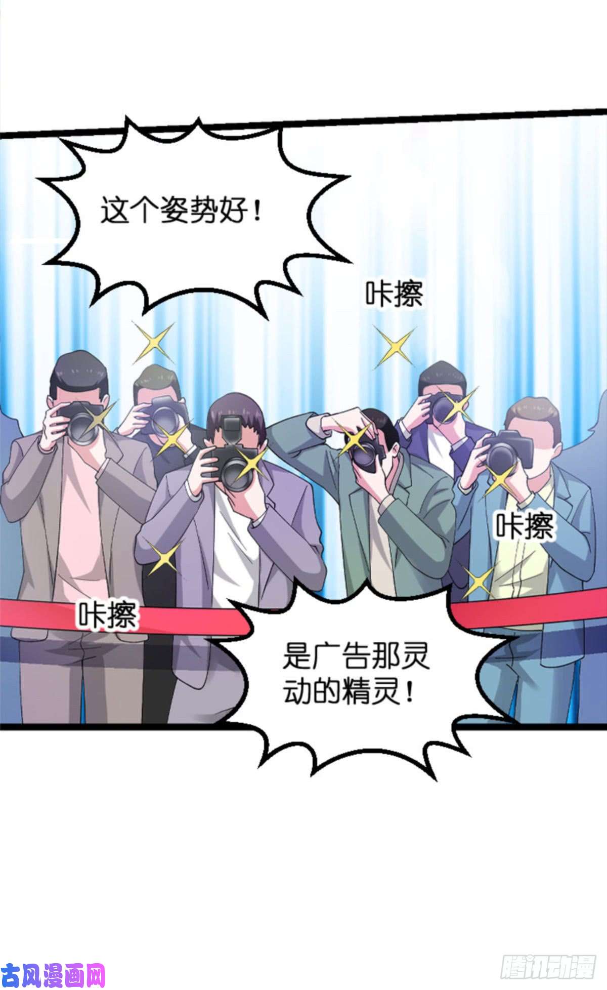 影后老婆不许逃第111话：香水发布会