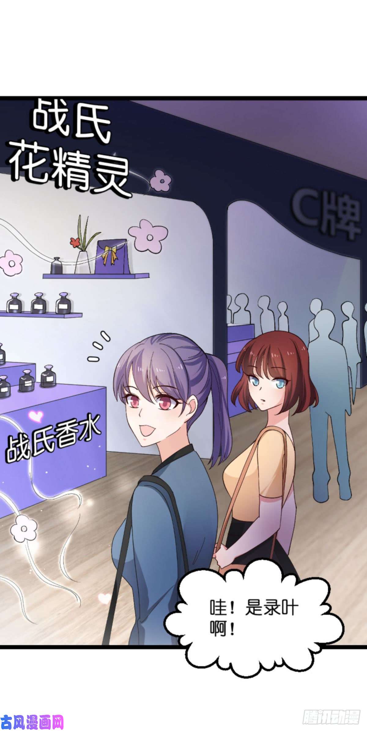 影后老婆不许逃第112话；栽赃