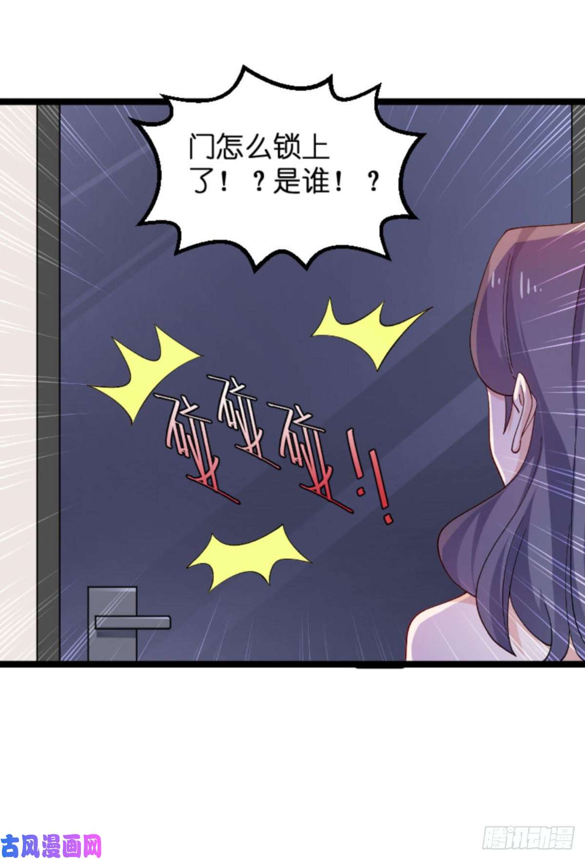 影后老婆不许逃第112话；栽赃
