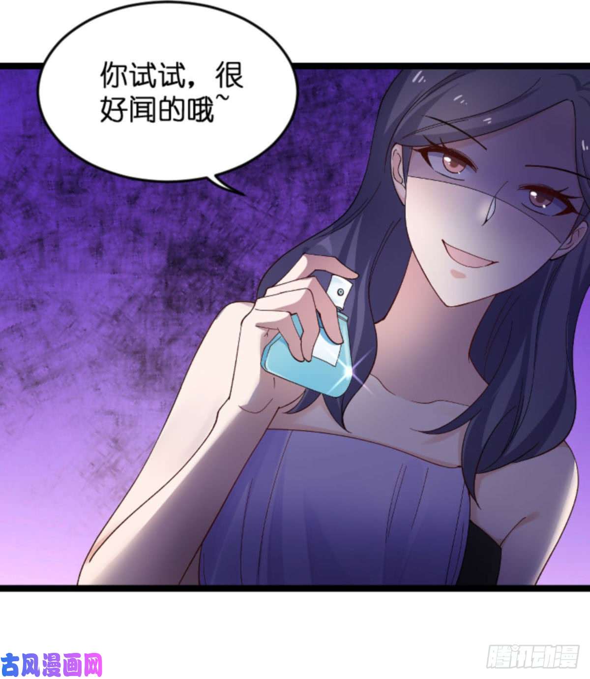 影后老婆不许逃第112话；栽赃
