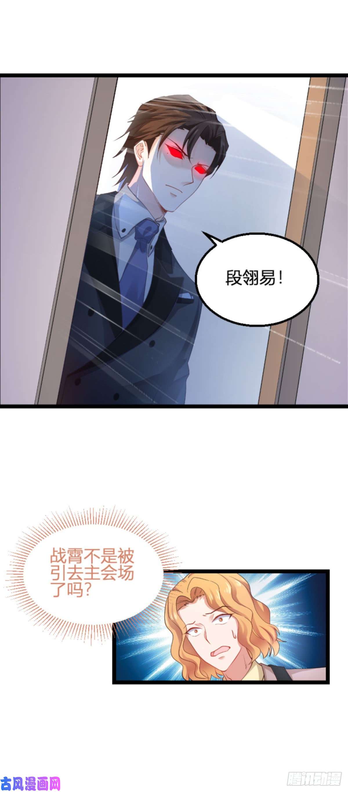 影后老婆不许逃第113话：拿身体来交换