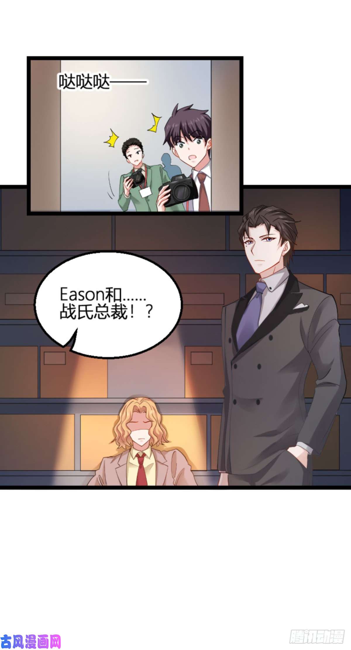 影后老婆不许逃第113话：拿身体来交换