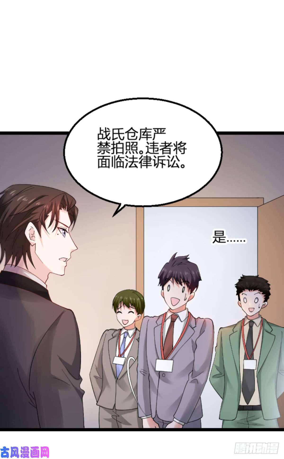 影后老婆不许逃第113话：拿身体来交换