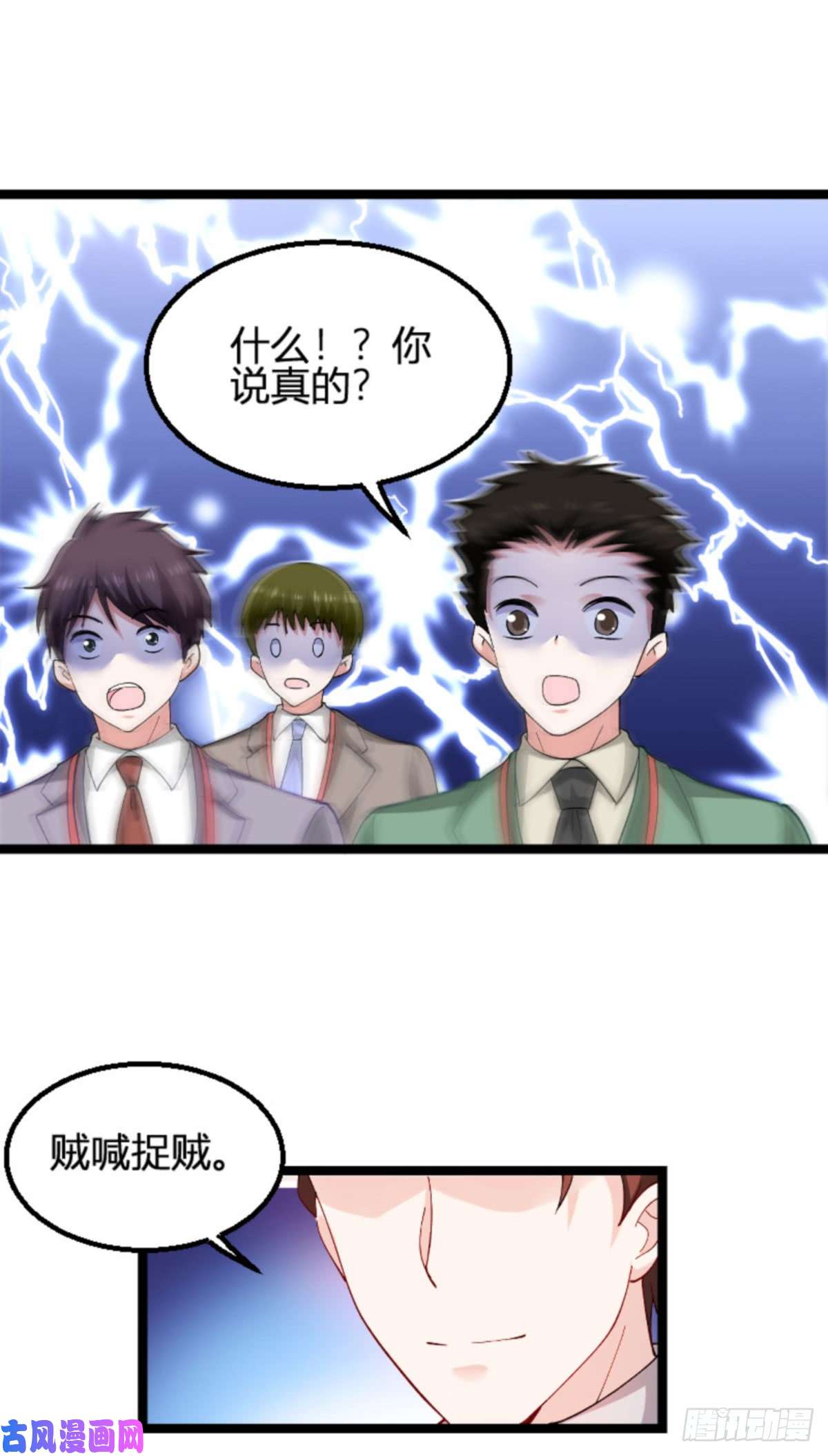 影后老婆不许逃第113话：拿身体来交换