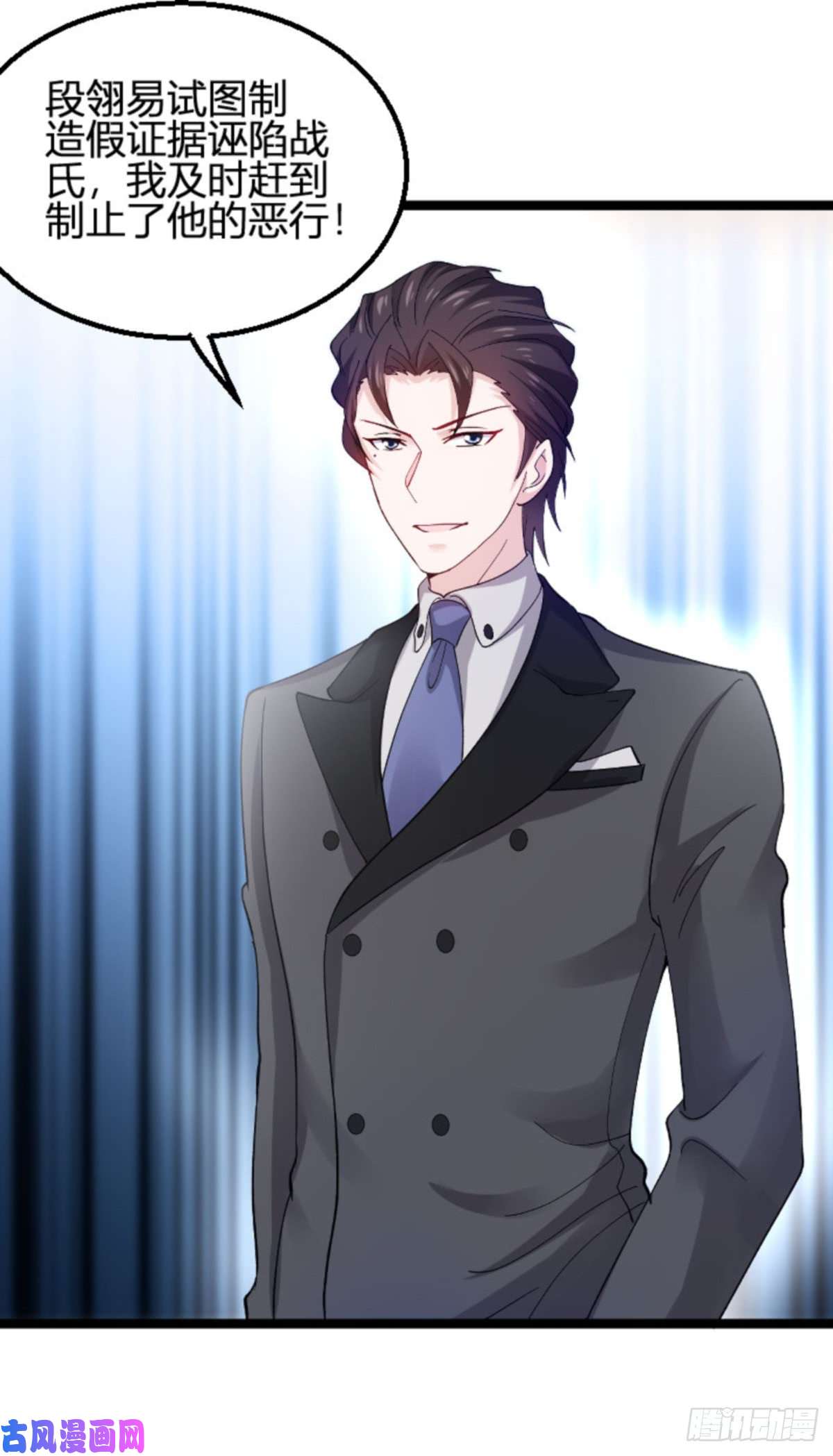 影后老婆不许逃第113话：拿身体来交换