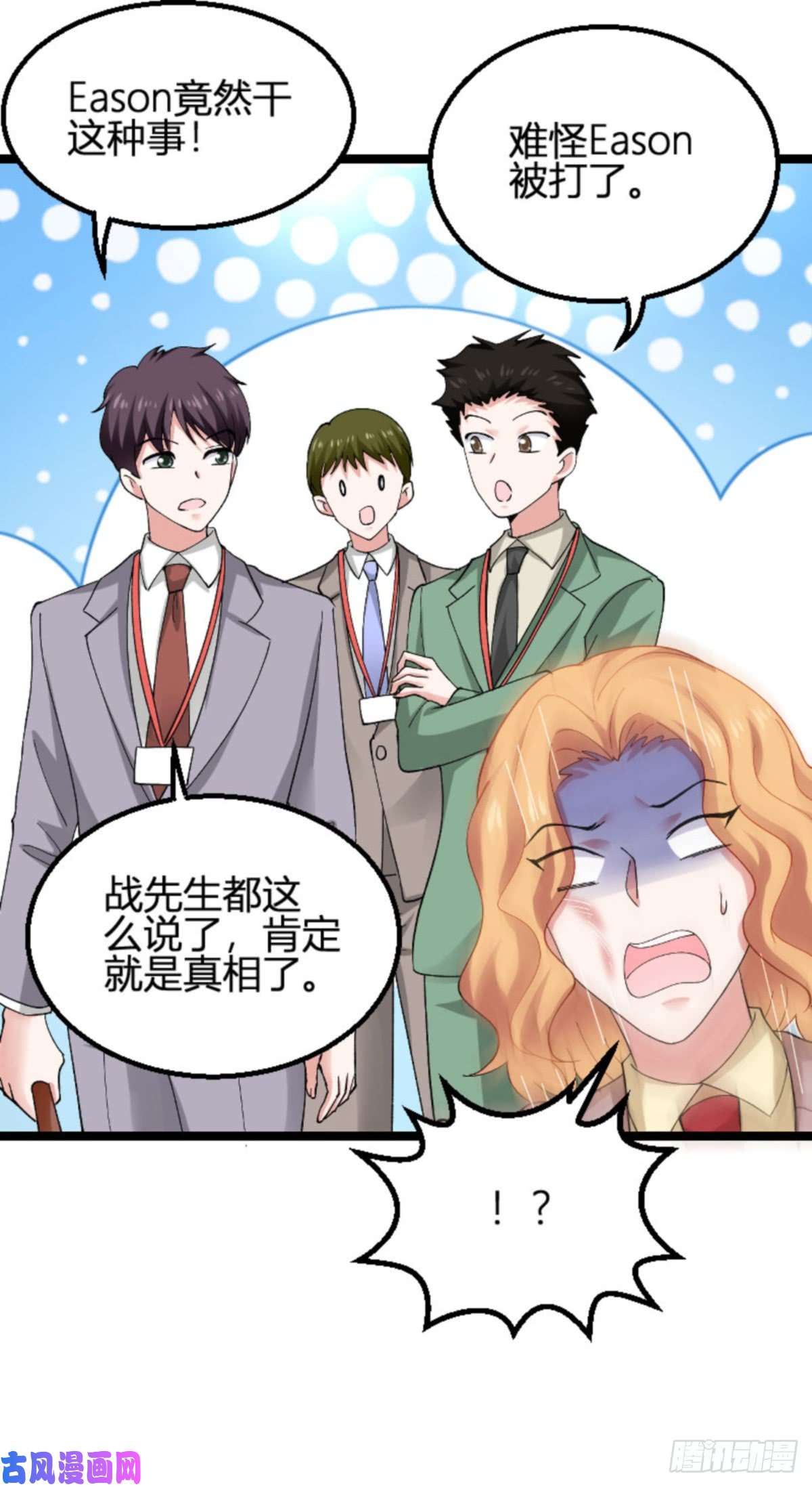 影后老婆不许逃第113话：拿身体来交换