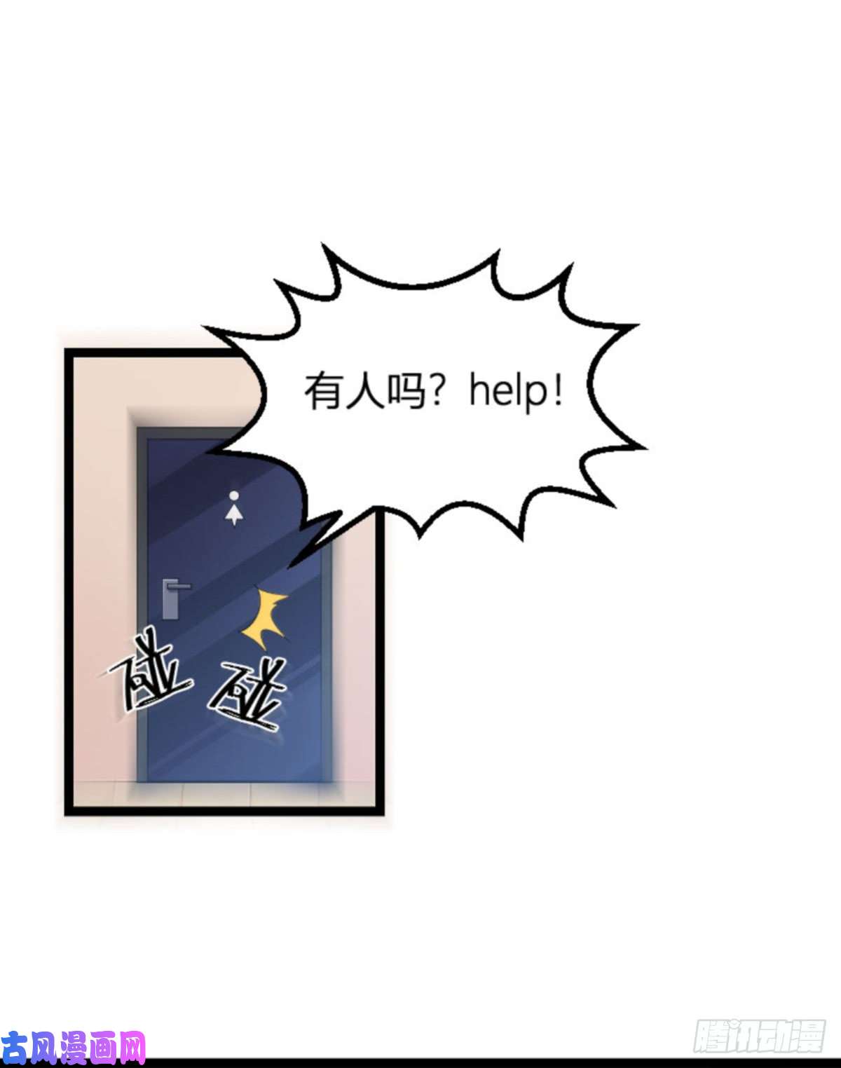 影后老婆不许逃第113话：拿身体来交换