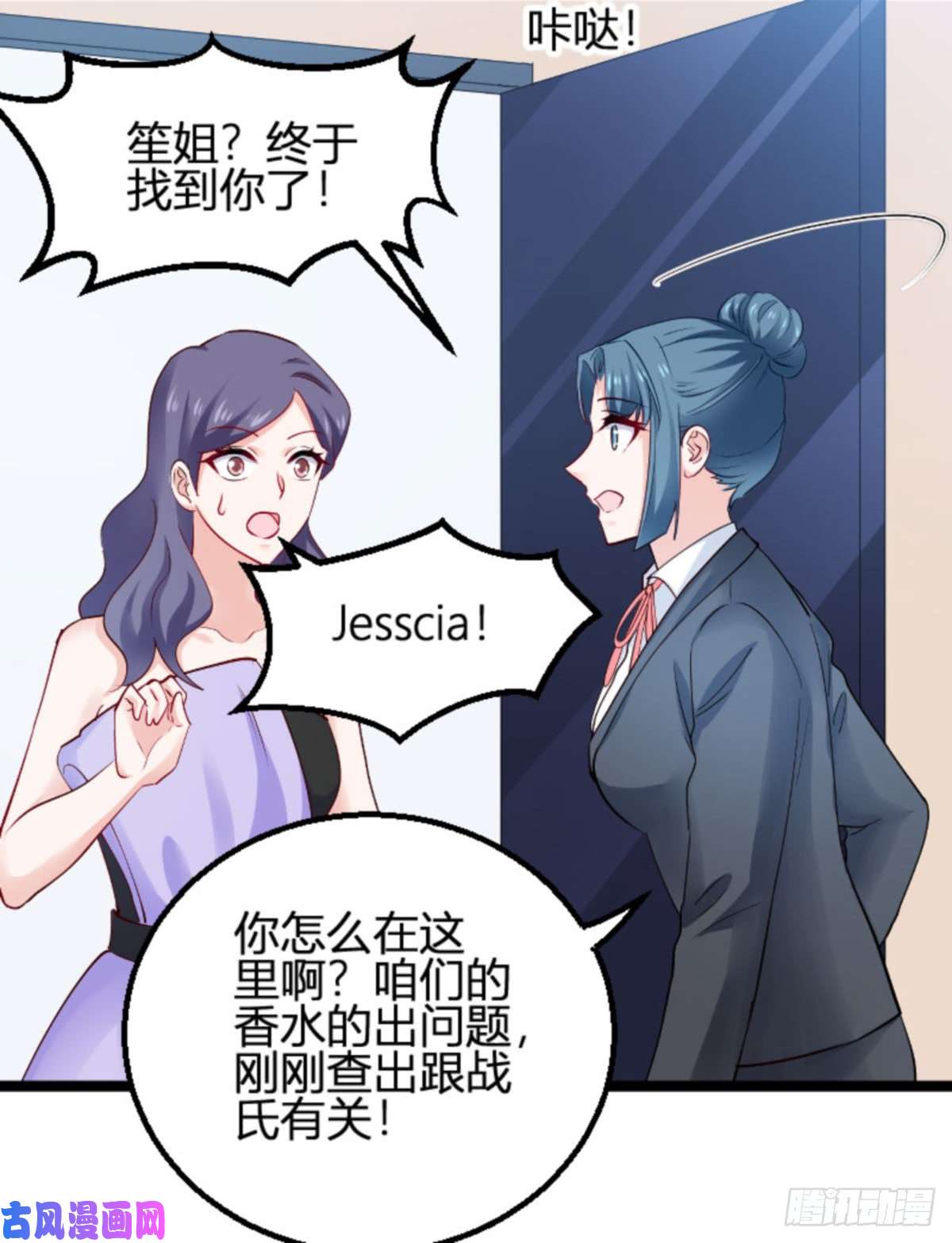 影后老婆不许逃第113话：拿身体来交换