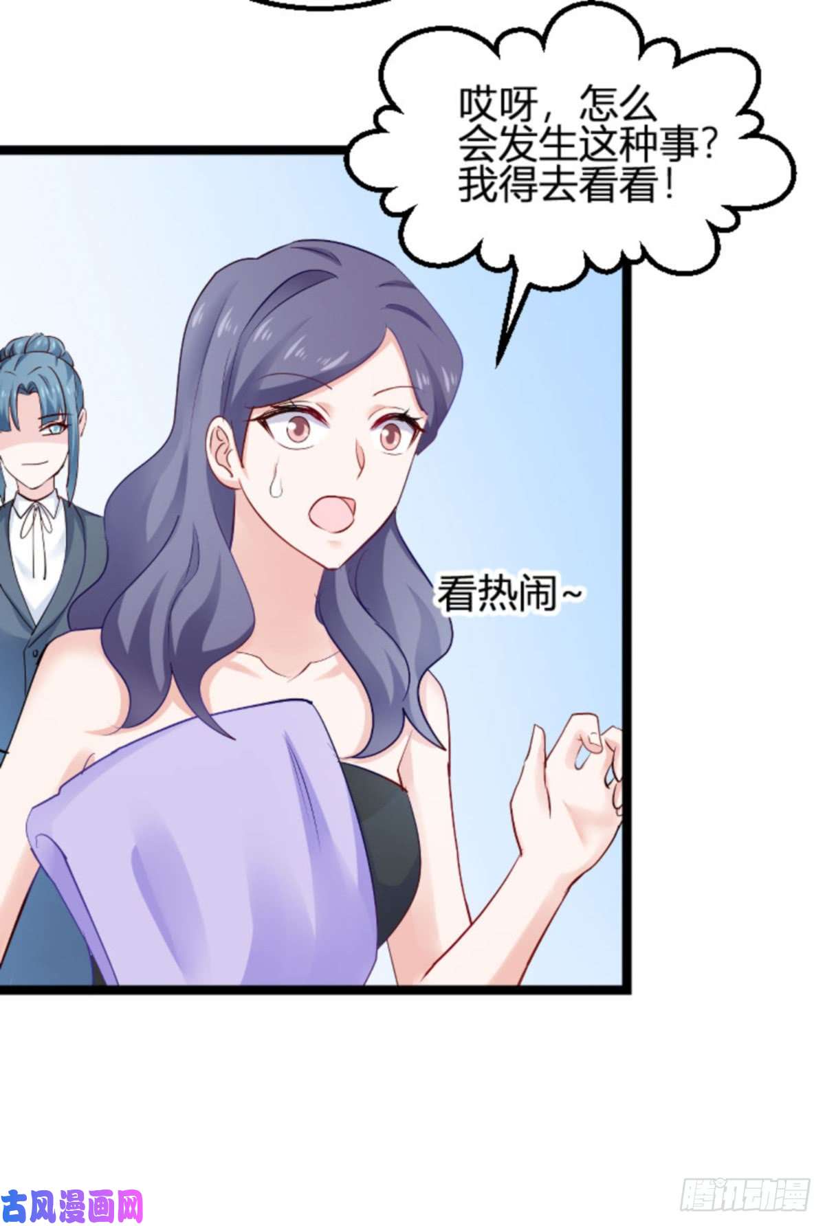 影后老婆不许逃第113话：拿身体来交换