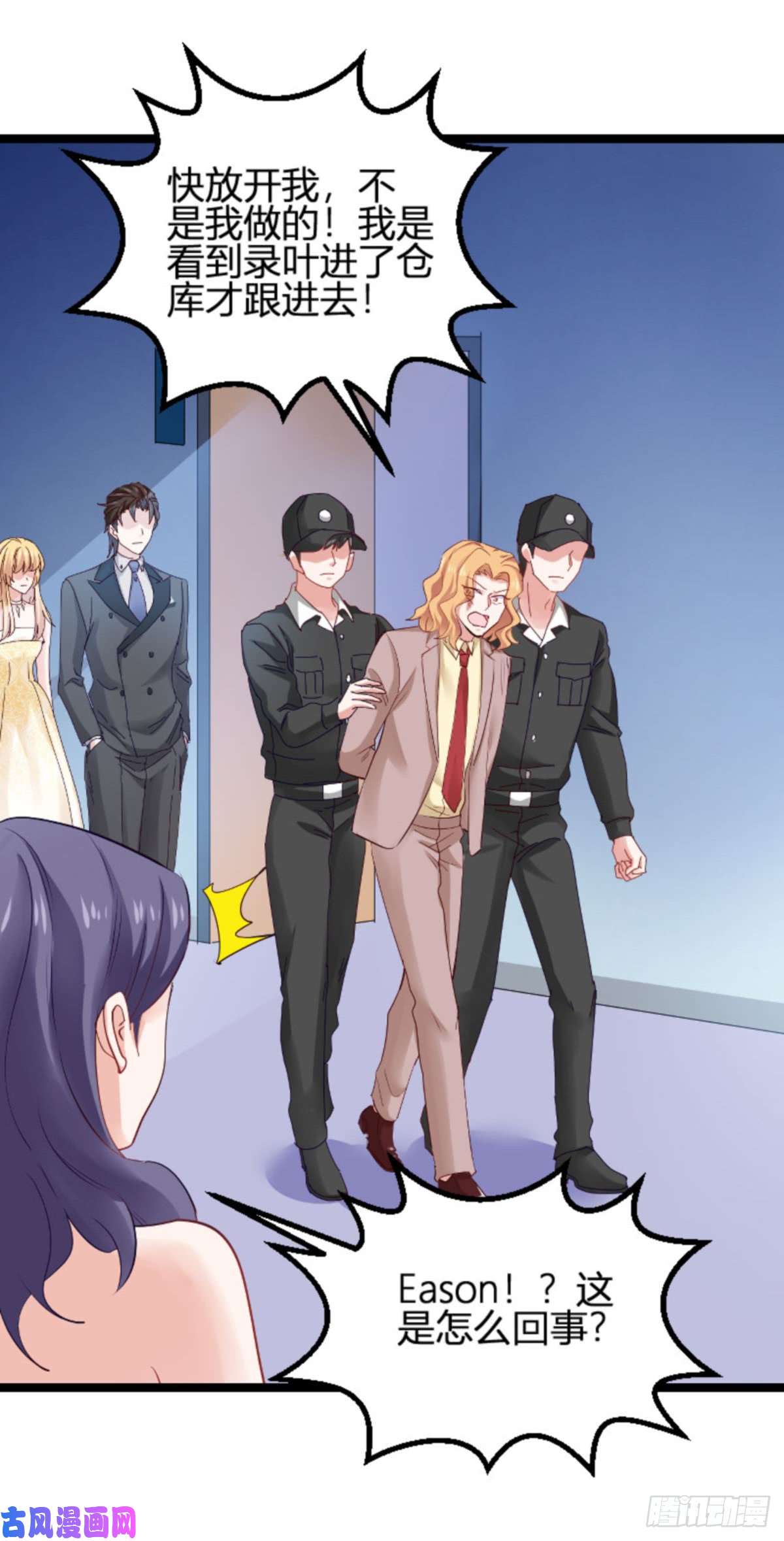 影后老婆不许逃第113话：拿身体来交换