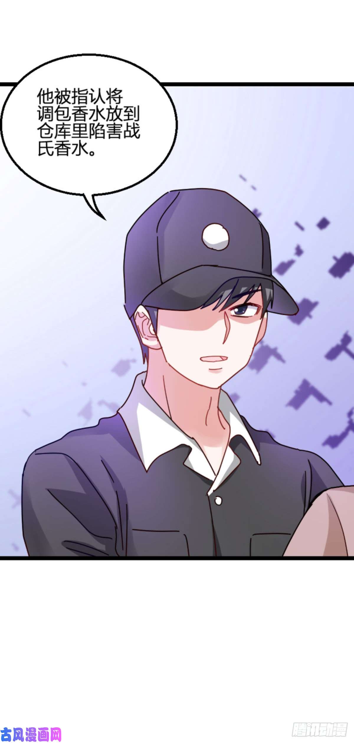 影后老婆不许逃第113话：拿身体来交换