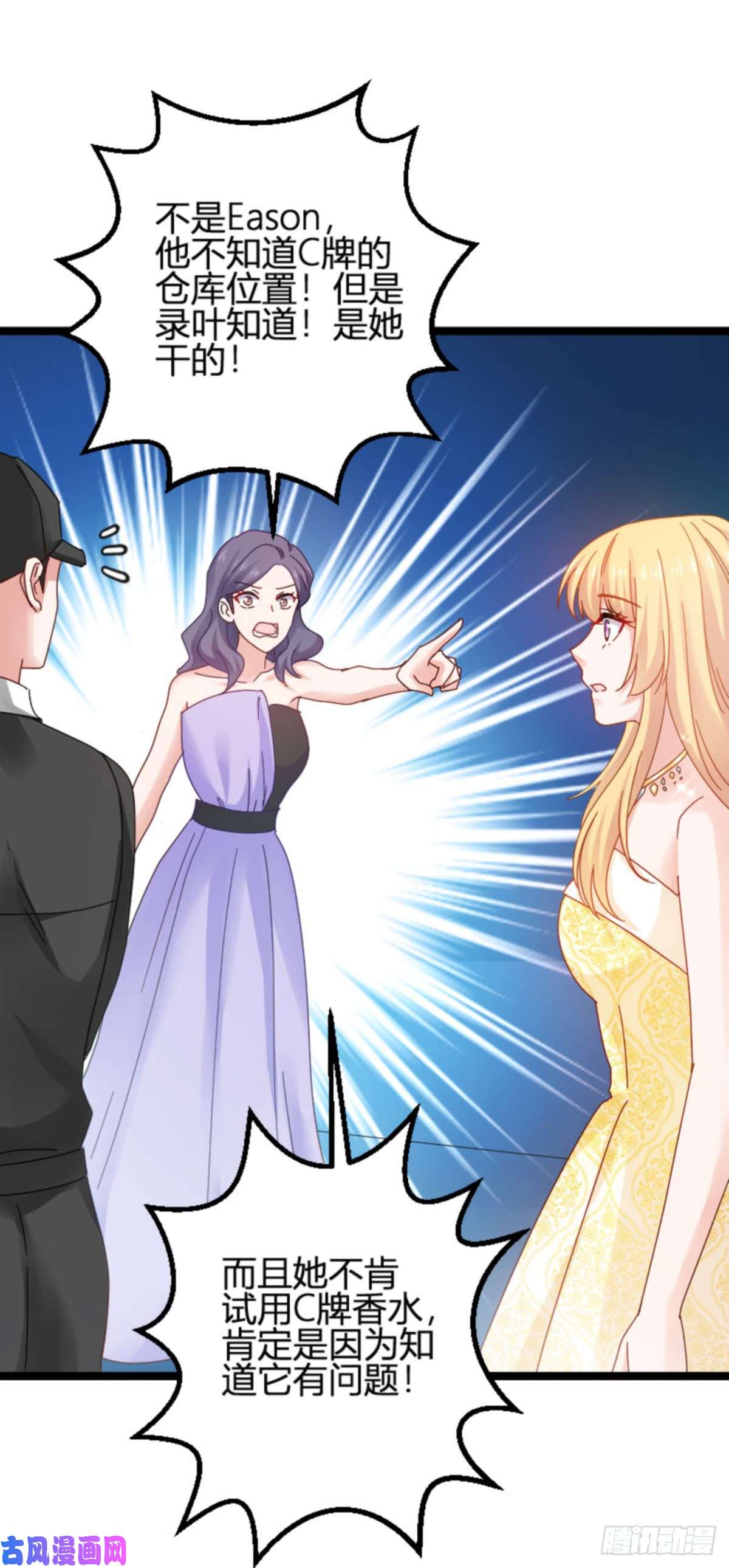 影后老婆不许逃第113话：拿身体来交换