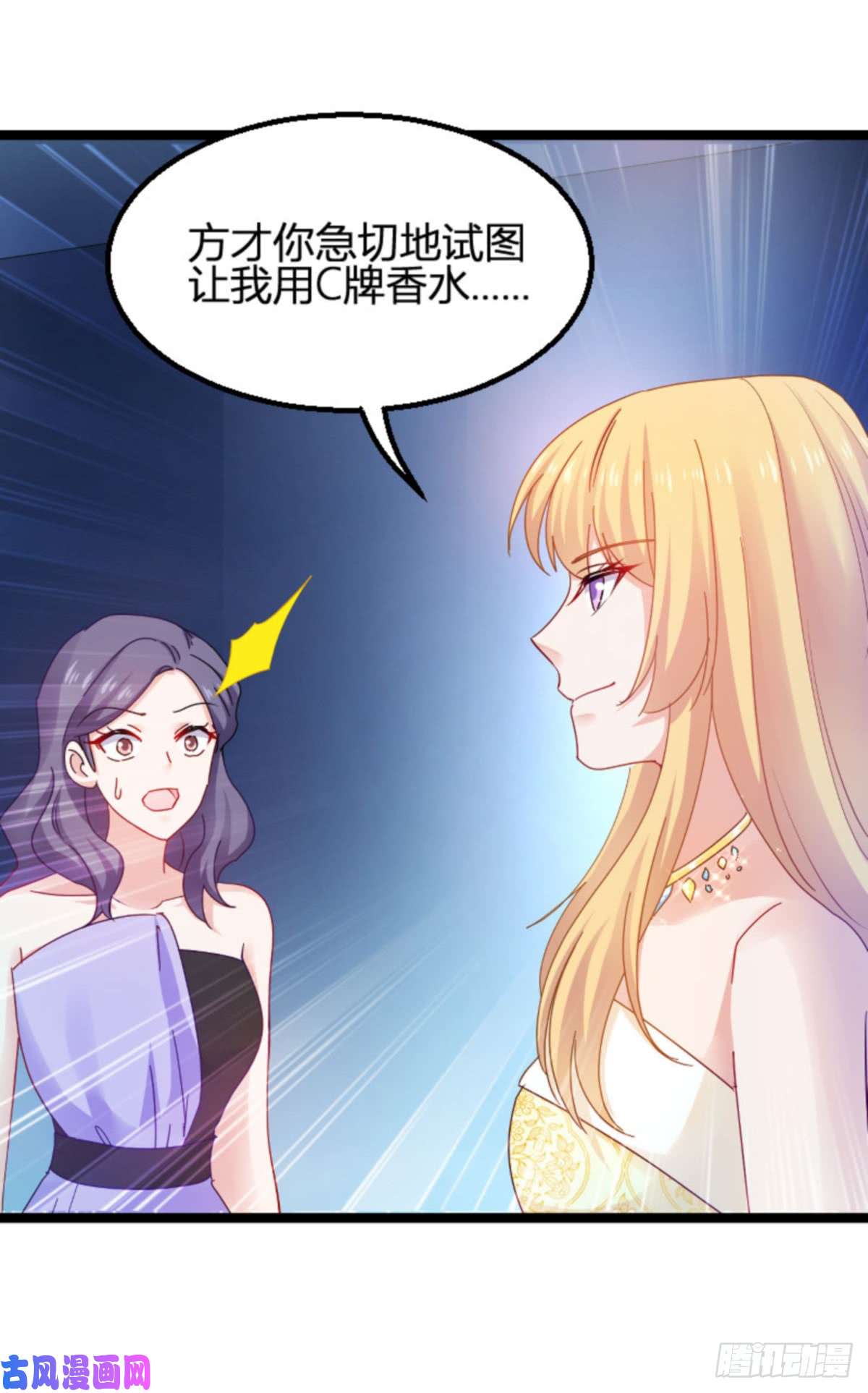 影后老婆不许逃第113话：拿身体来交换