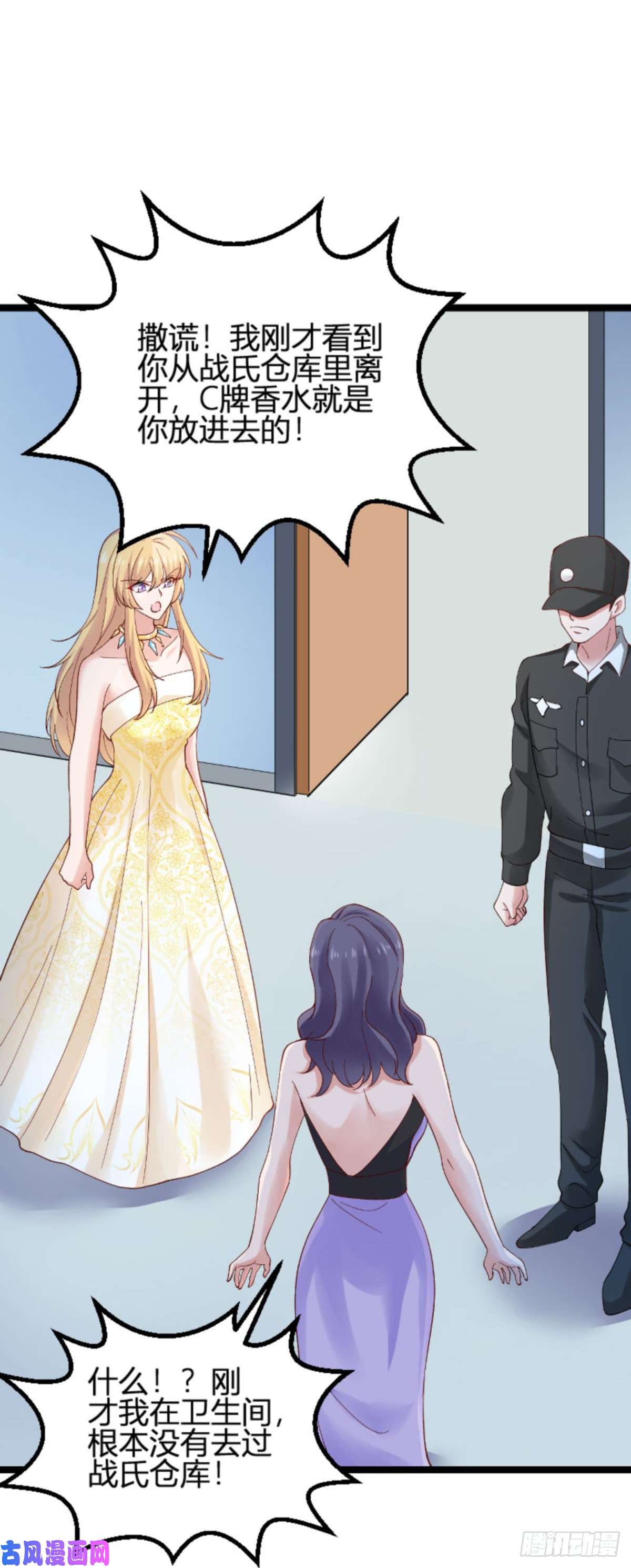 影后老婆不许逃第113话：拿身体来交换