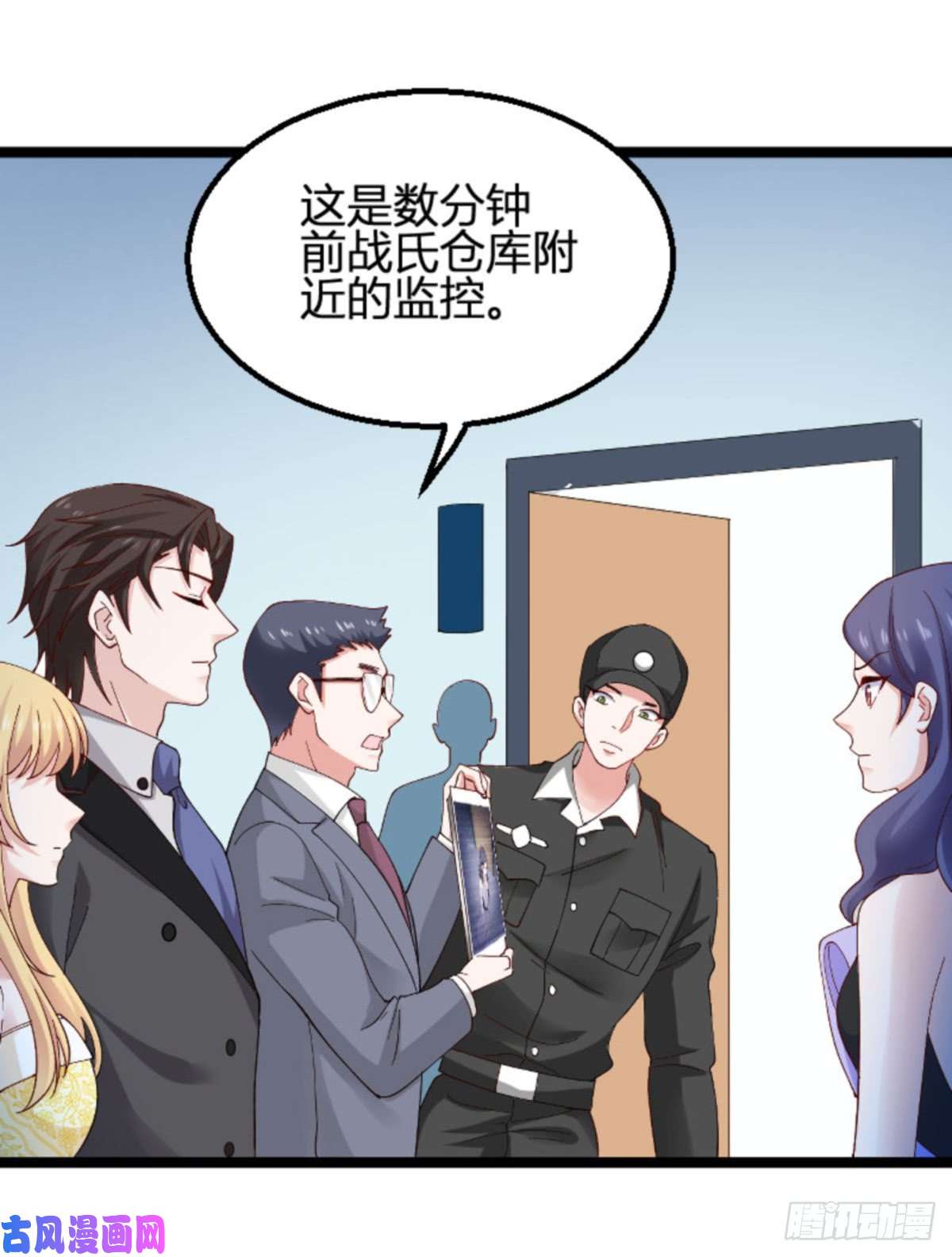 影后老婆不许逃第113话：拿身体来交换