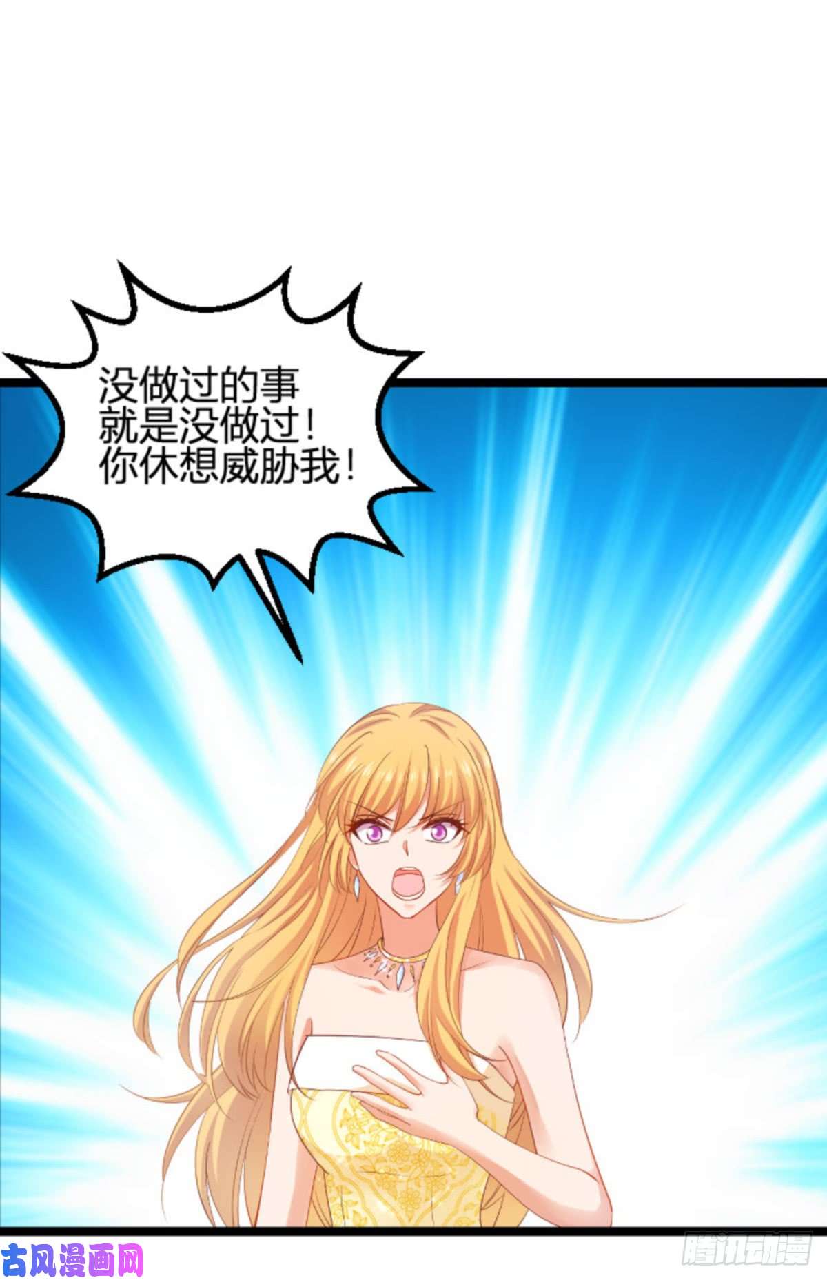 影后老婆不许逃第113话：拿身体来交换