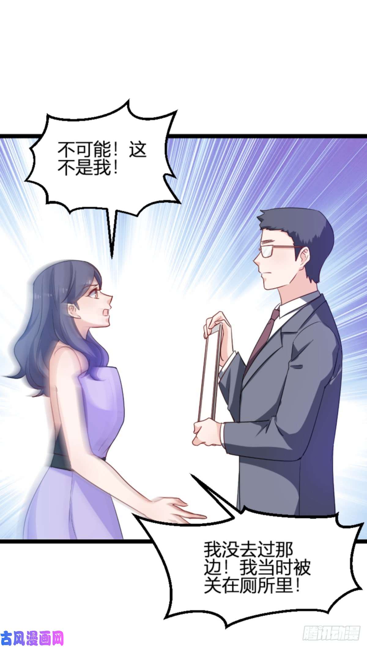影后老婆不许逃第114话：一败涂地