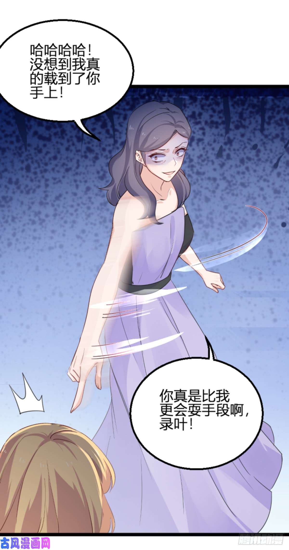 影后老婆不许逃第114话：一败涂地