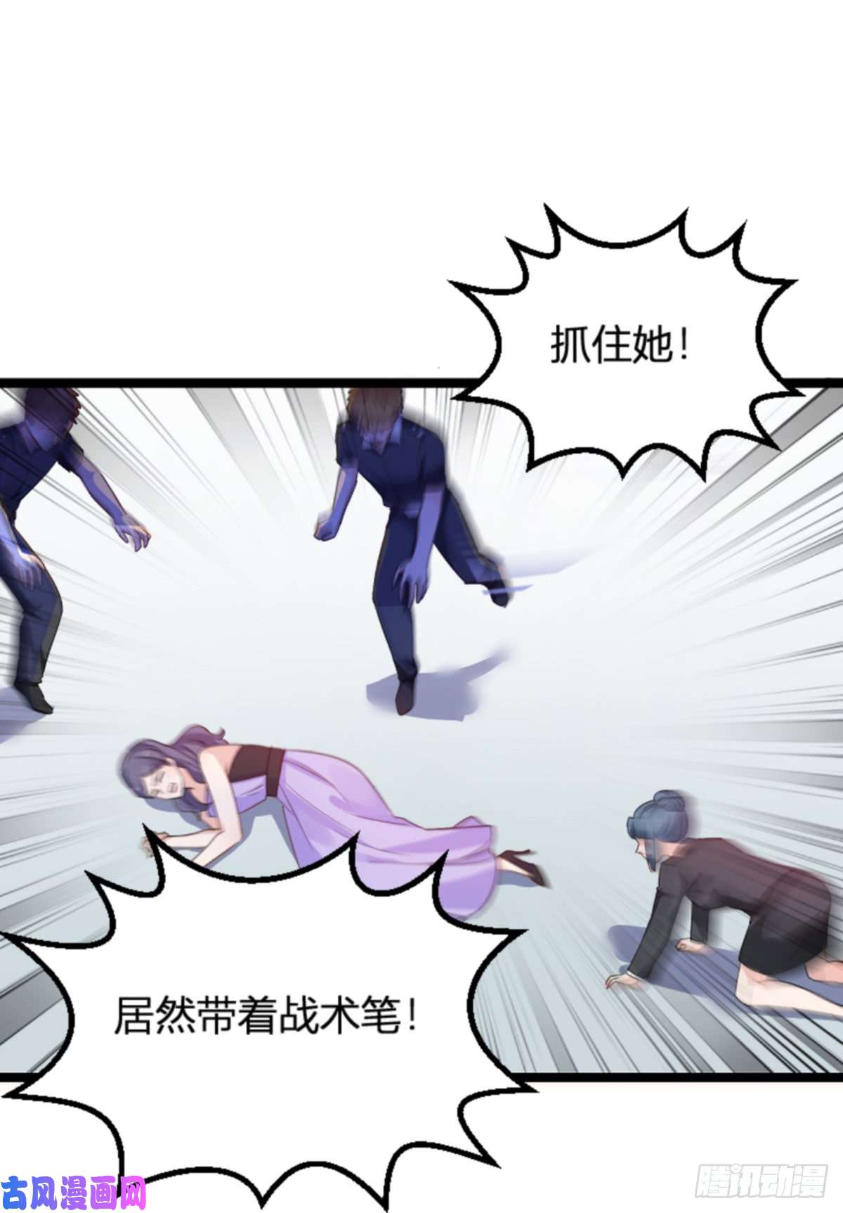 影后老婆不许逃第114话：一败涂地