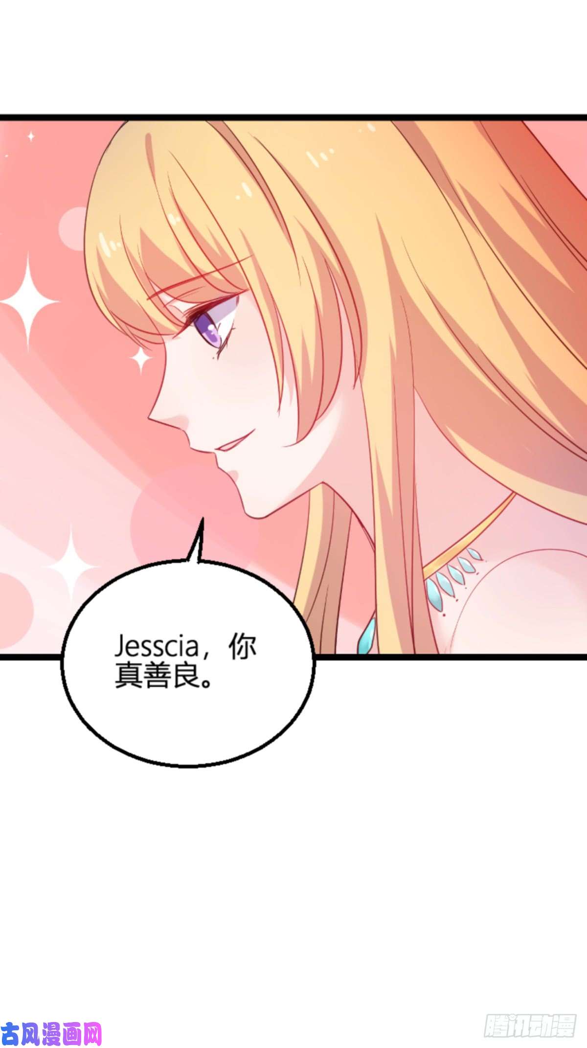 影后老婆不许逃第114话：一败涂地