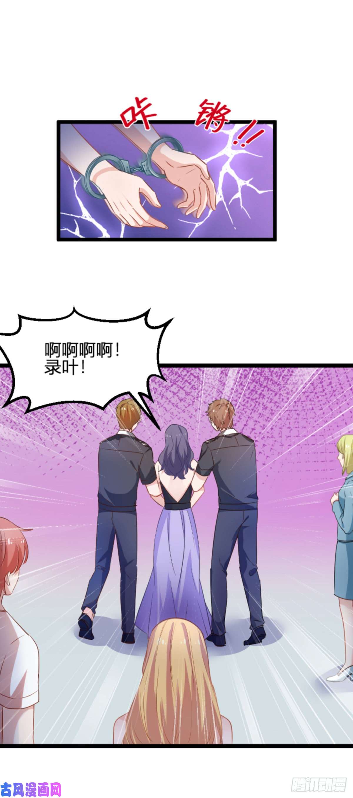 影后老婆不许逃第114话：一败涂地