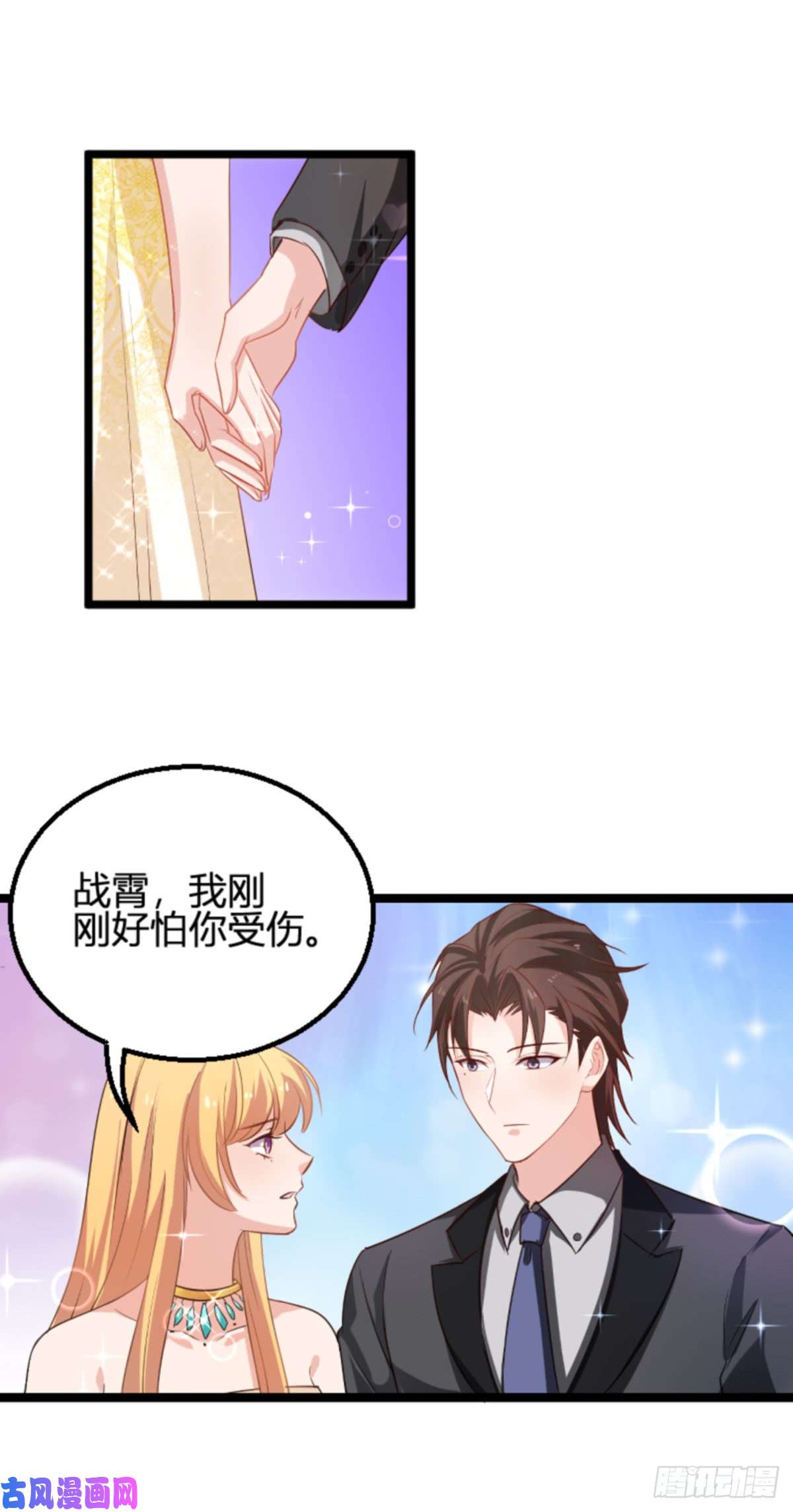 影后老婆不许逃第114话：一败涂地