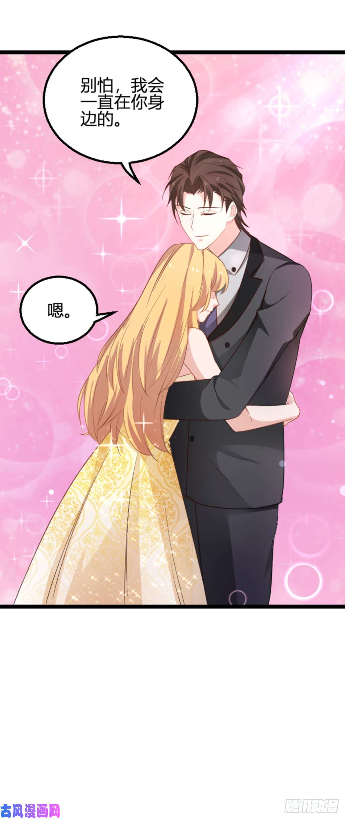 影后老婆不许逃第114话：一败涂地