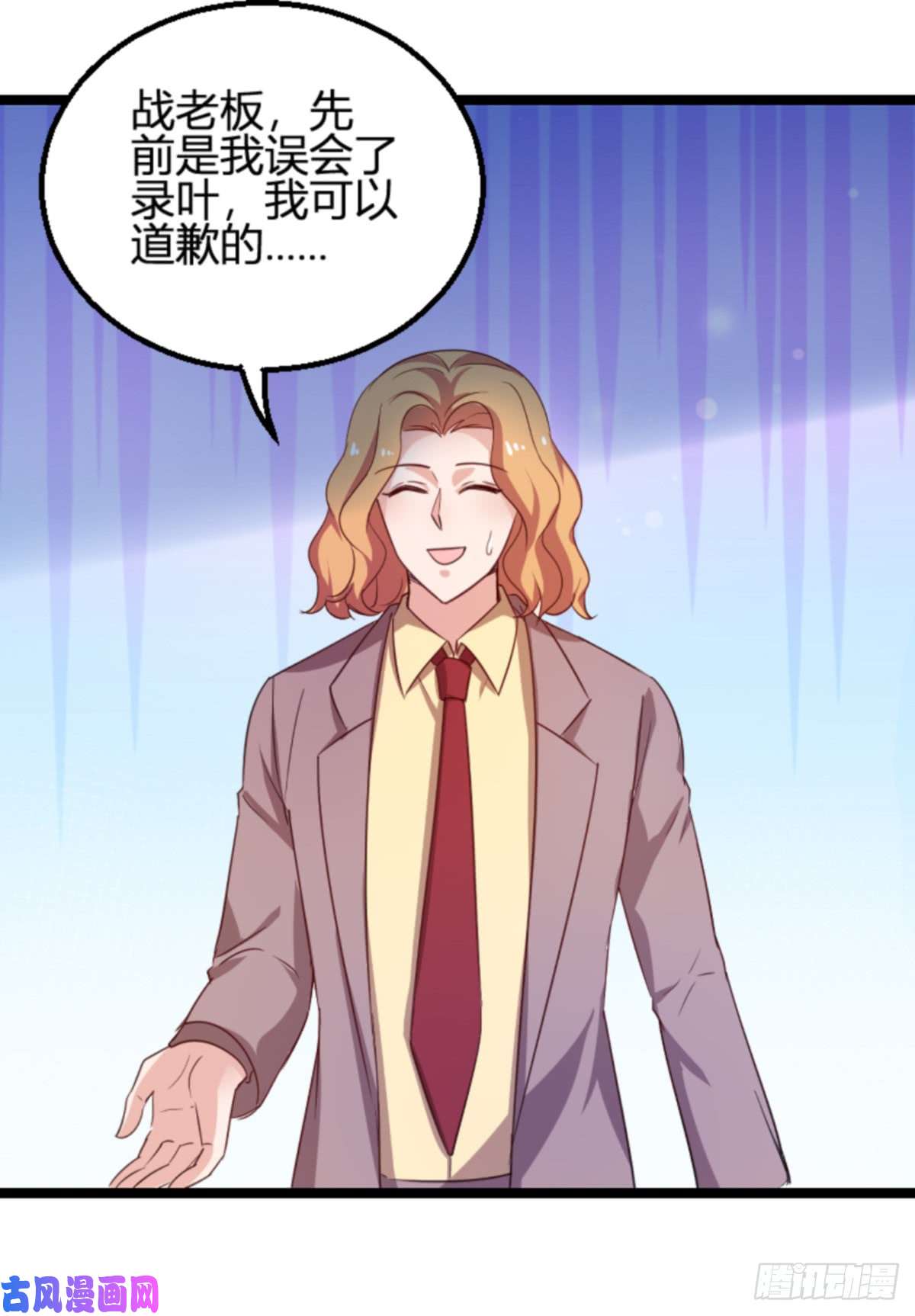 影后老婆不许逃第114话：一败涂地