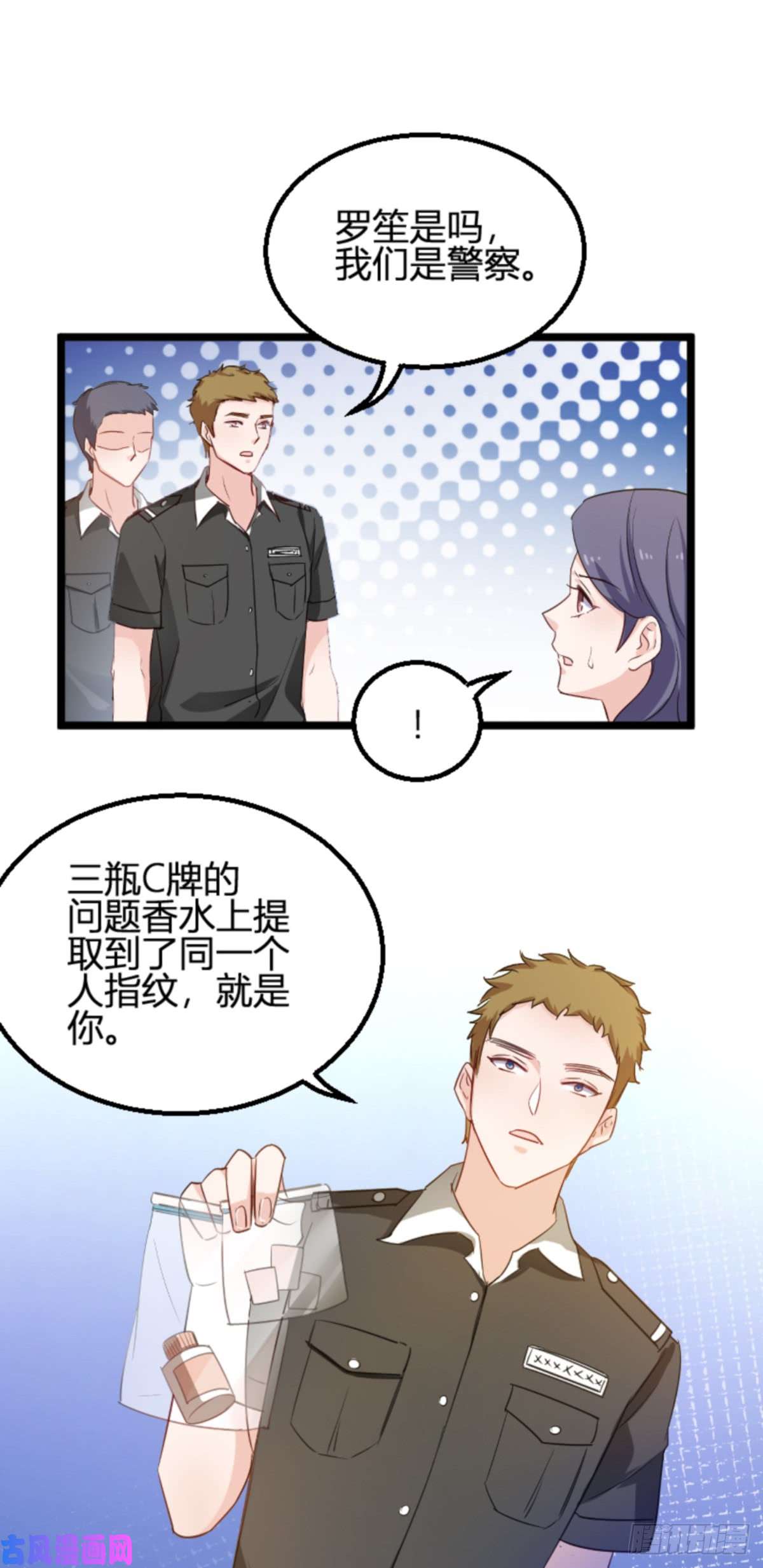 影后老婆不许逃第114话：一败涂地
