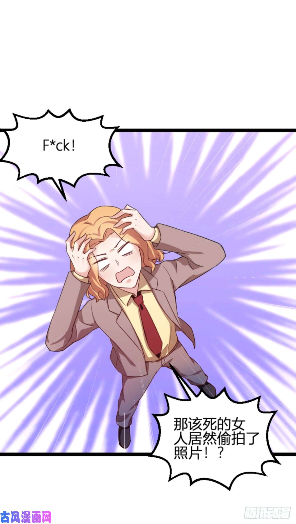 影后老婆不许逃第114话：一败涂地