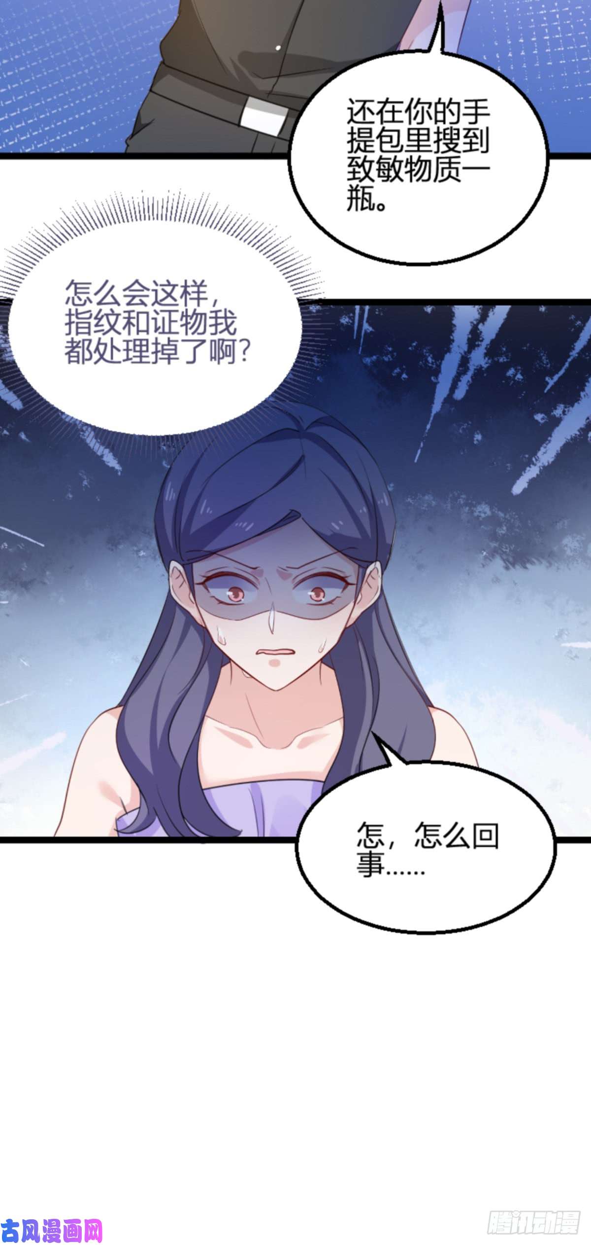 影后老婆不许逃第114话：一败涂地