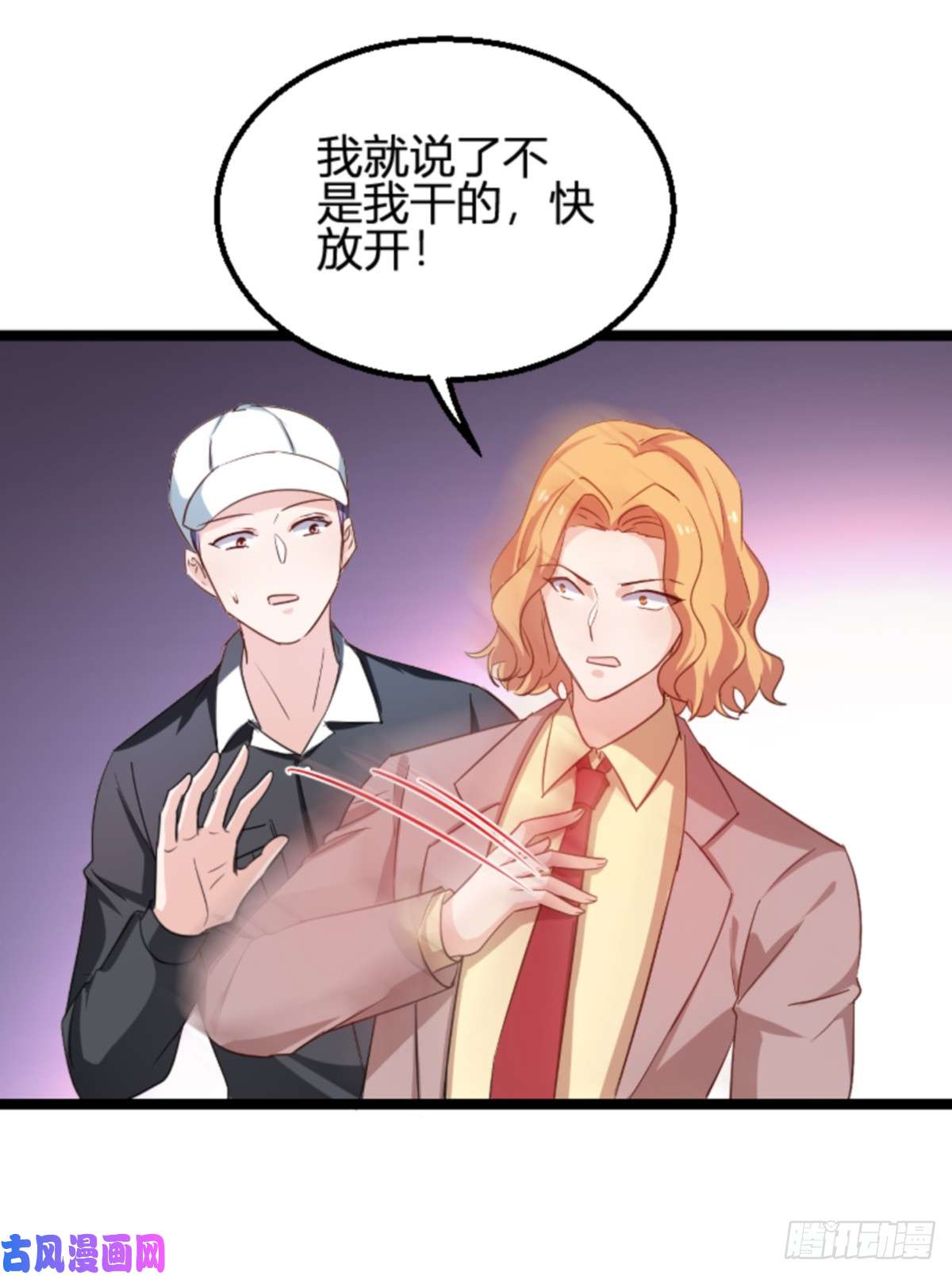 影后老婆不许逃第114话：一败涂地