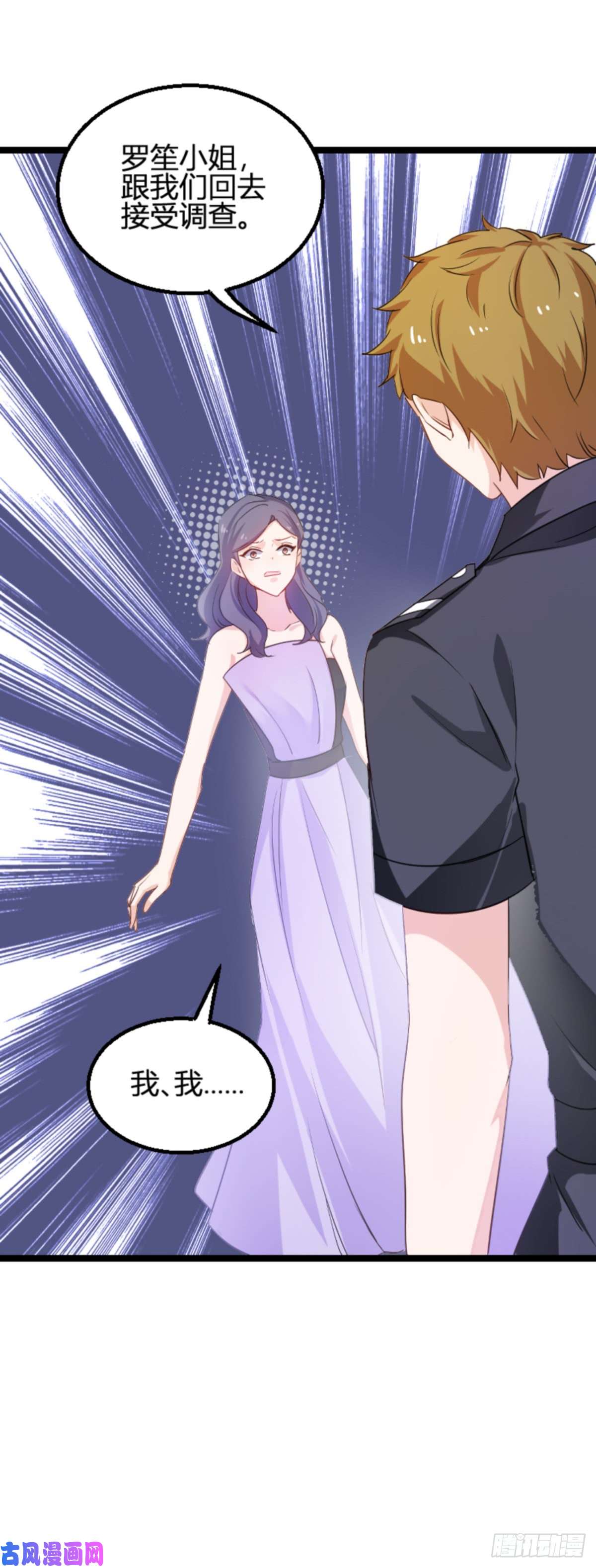 影后老婆不许逃第114话：一败涂地