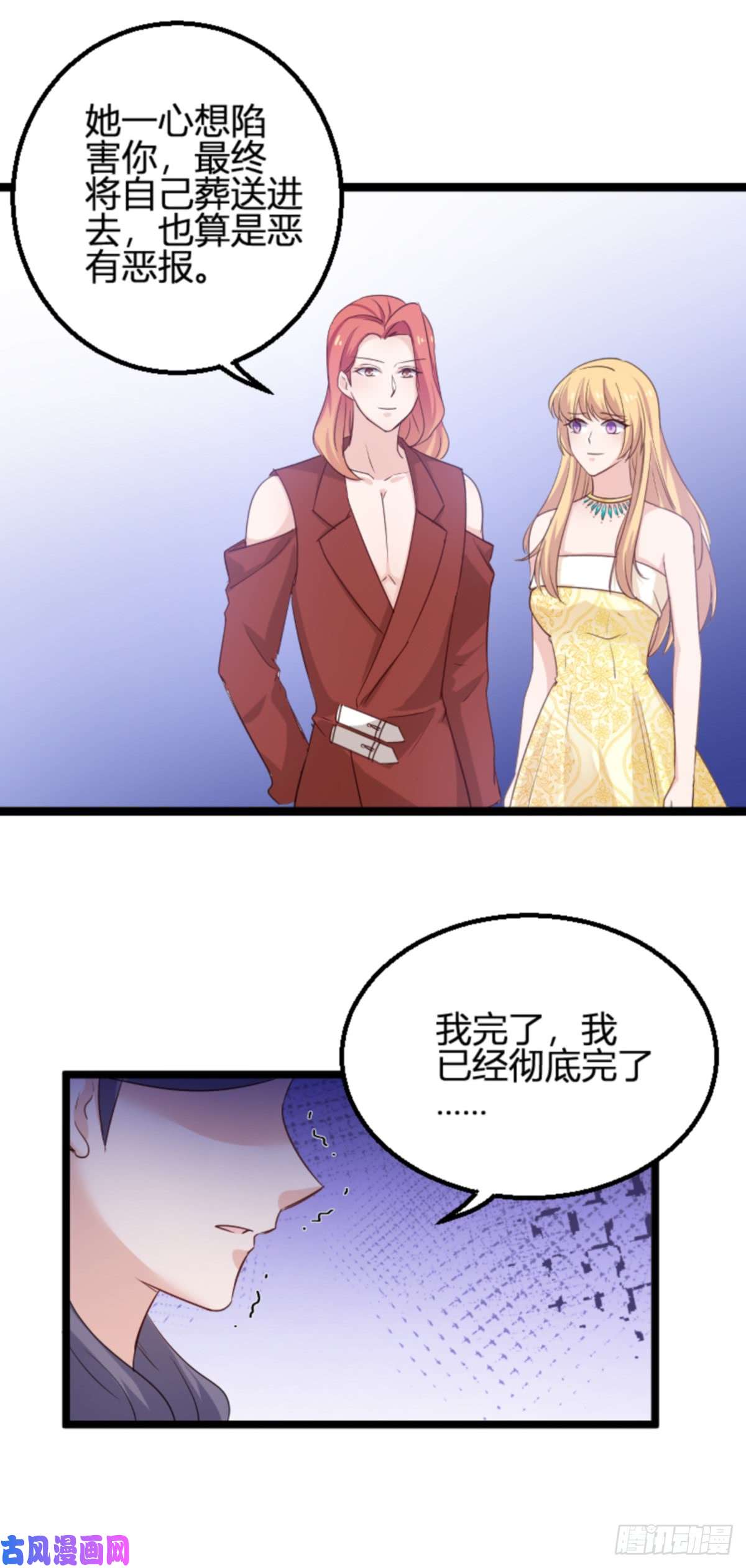 影后老婆不许逃第114话：一败涂地