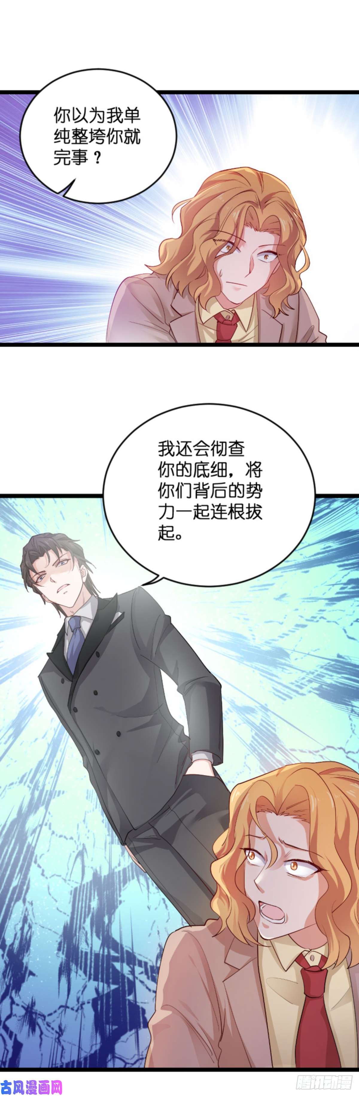 影后老婆不许逃第115话：真是太感谢了