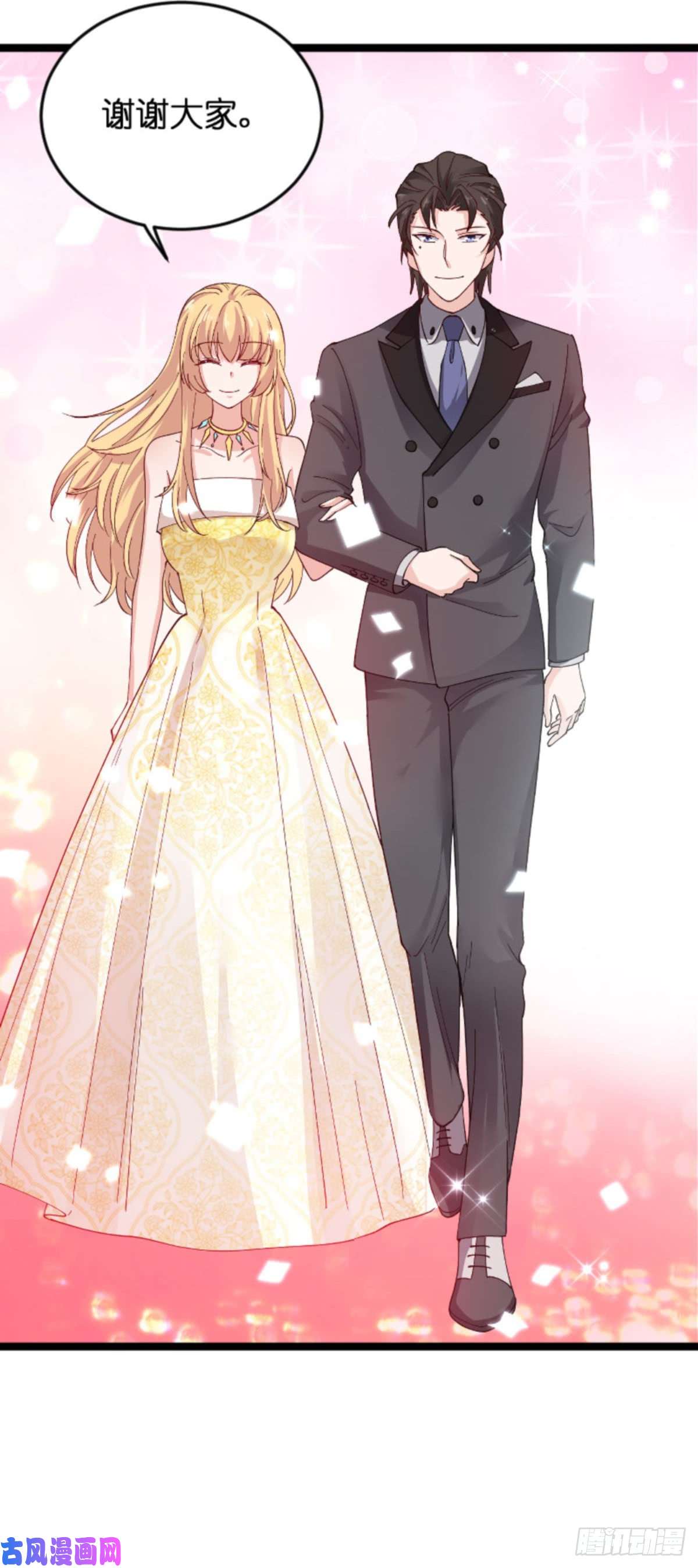 影后老婆不许逃第115话：真是太感谢了