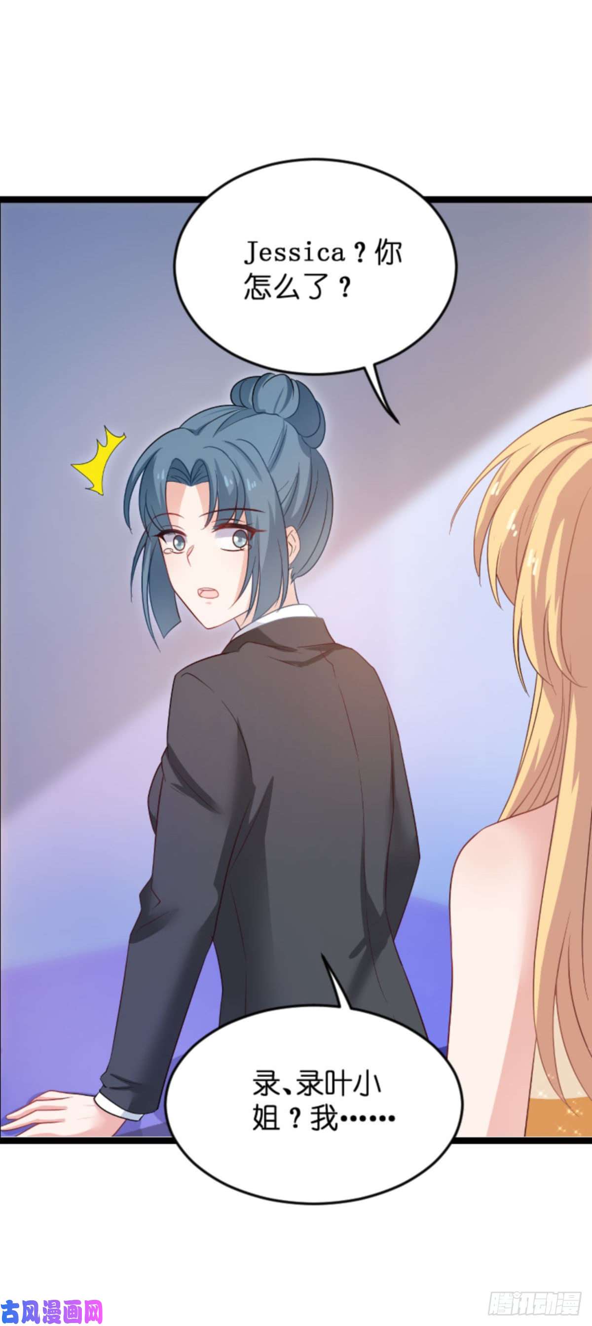 影后老婆不许逃第115话：真是太感谢了