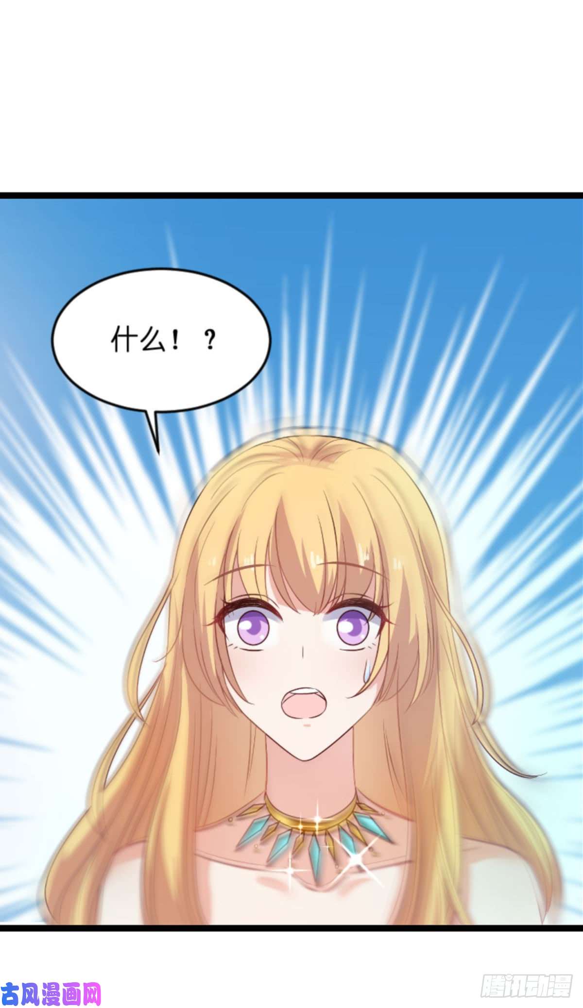 影后老婆不许逃第115话：真是太感谢了