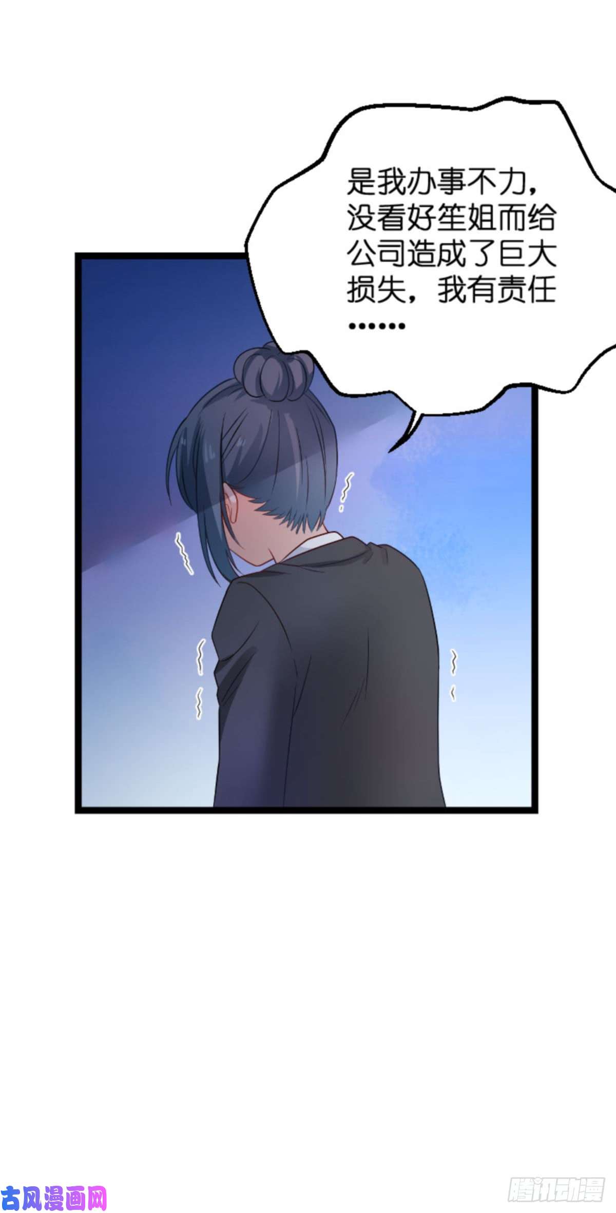 影后老婆不许逃第115话：真是太感谢了