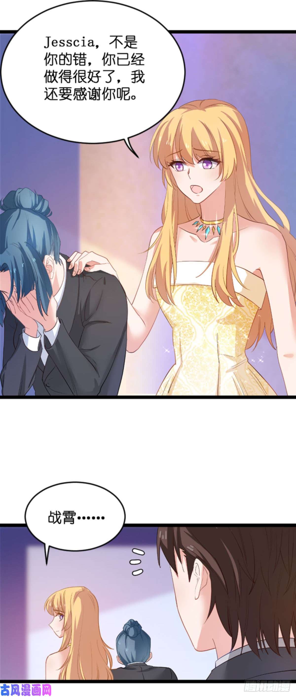 影后老婆不许逃第115话：真是太感谢了