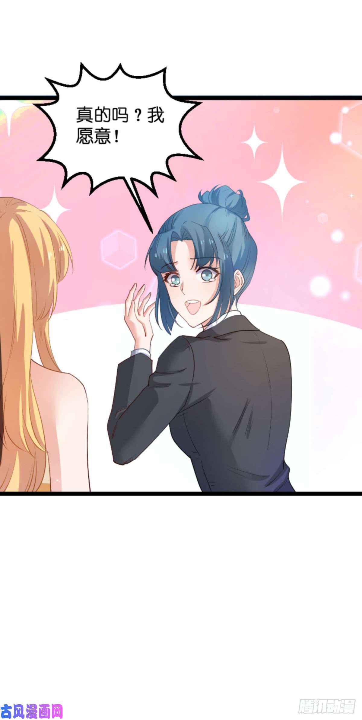 影后老婆不许逃第115话：真是太感谢了