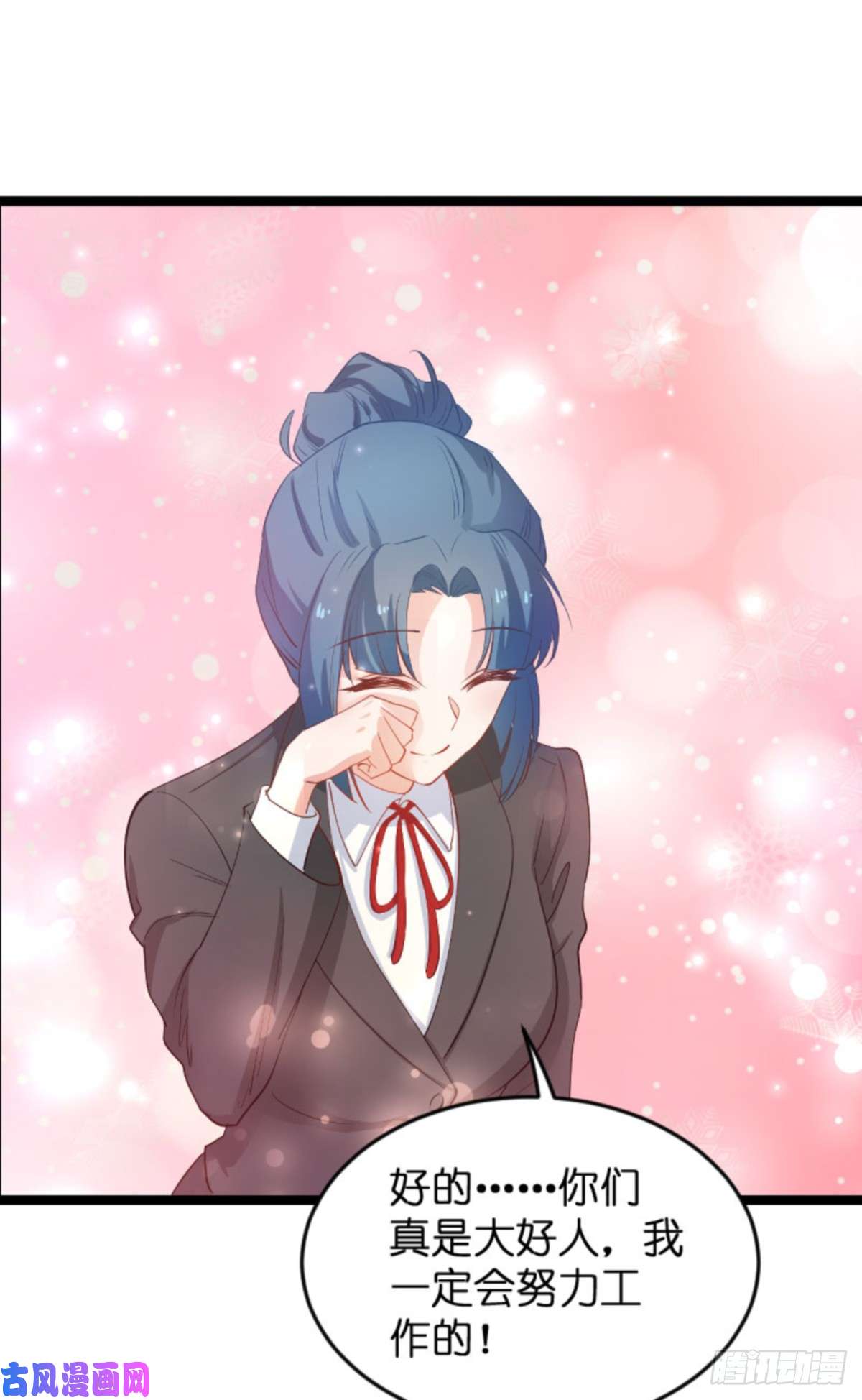 影后老婆不许逃第115话：真是太感谢了