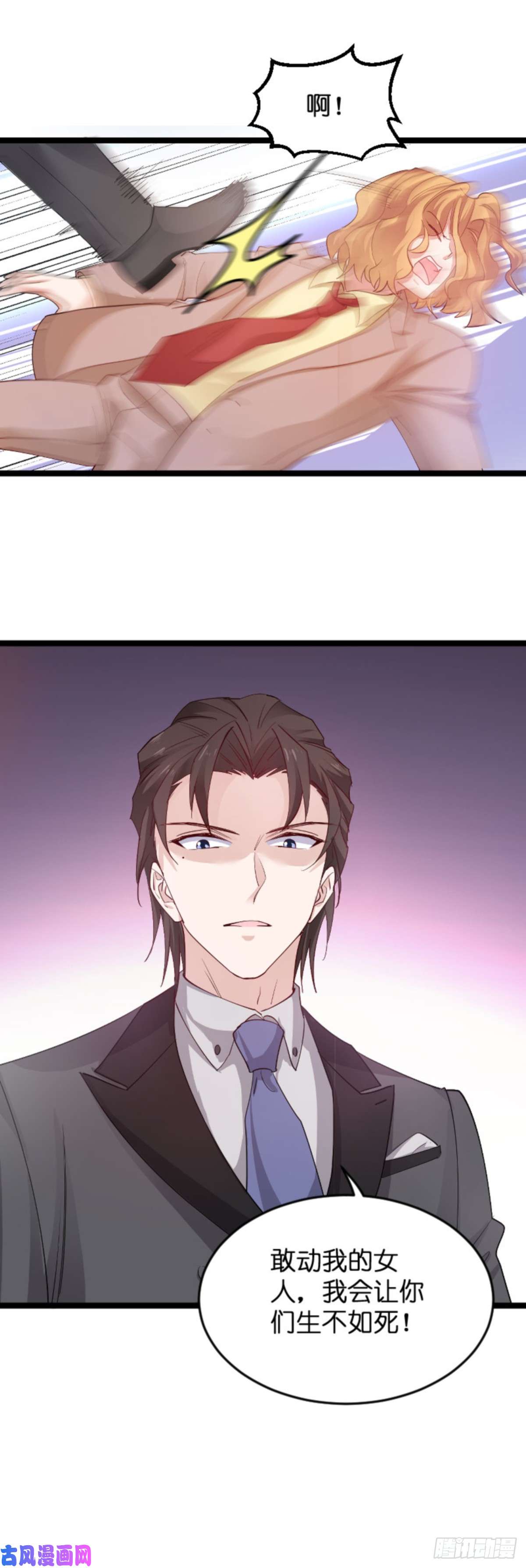 影后老婆不许逃第115话：真是太感谢了