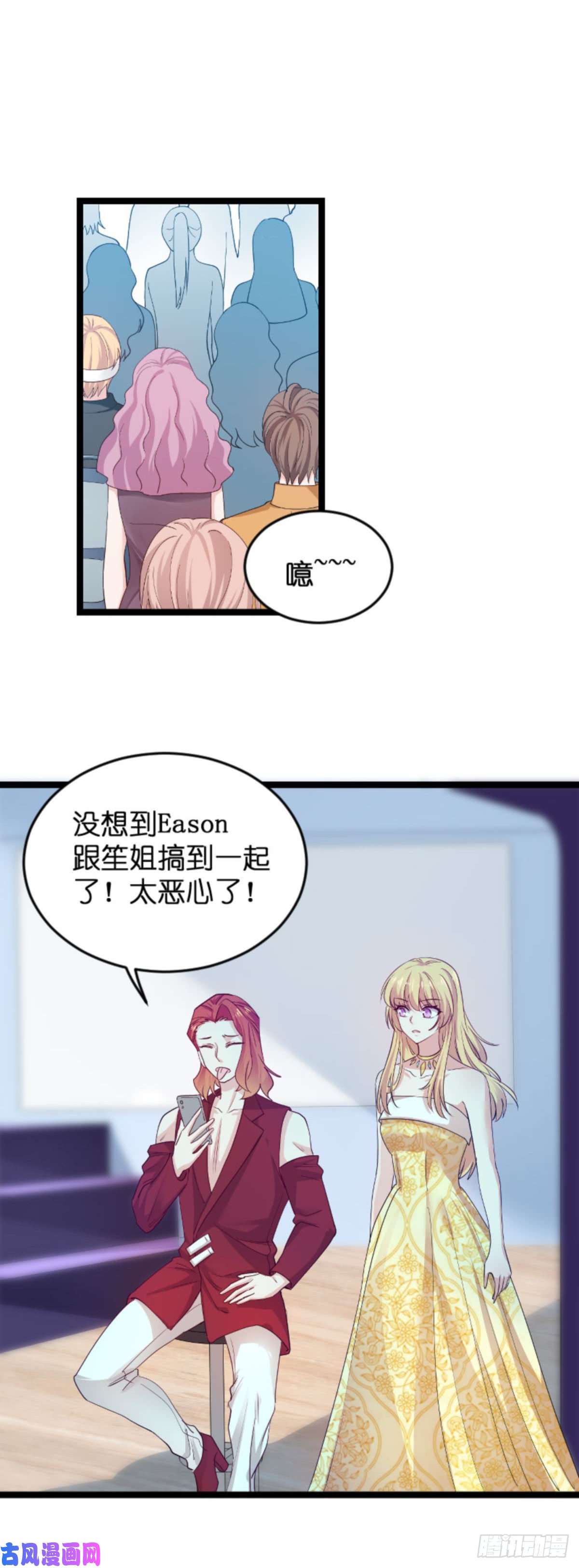 影后老婆不许逃第115话：真是太感谢了