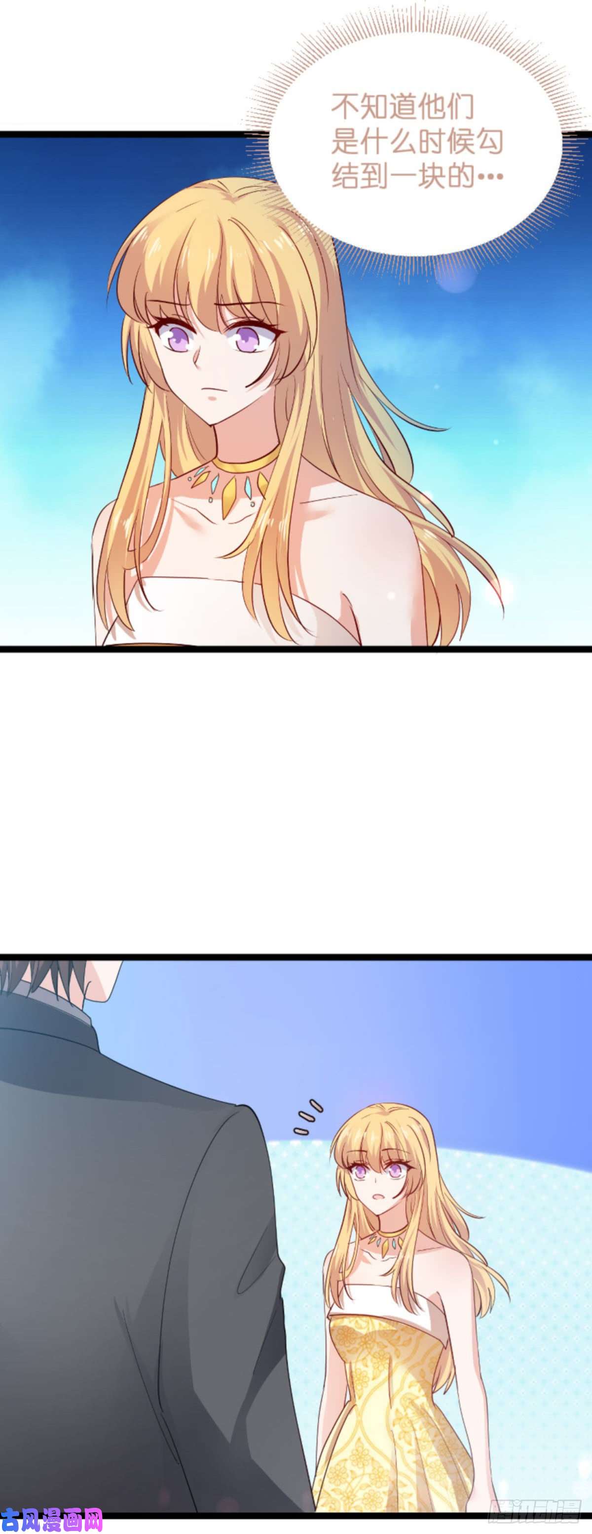 影后老婆不许逃第115话：真是太感谢了