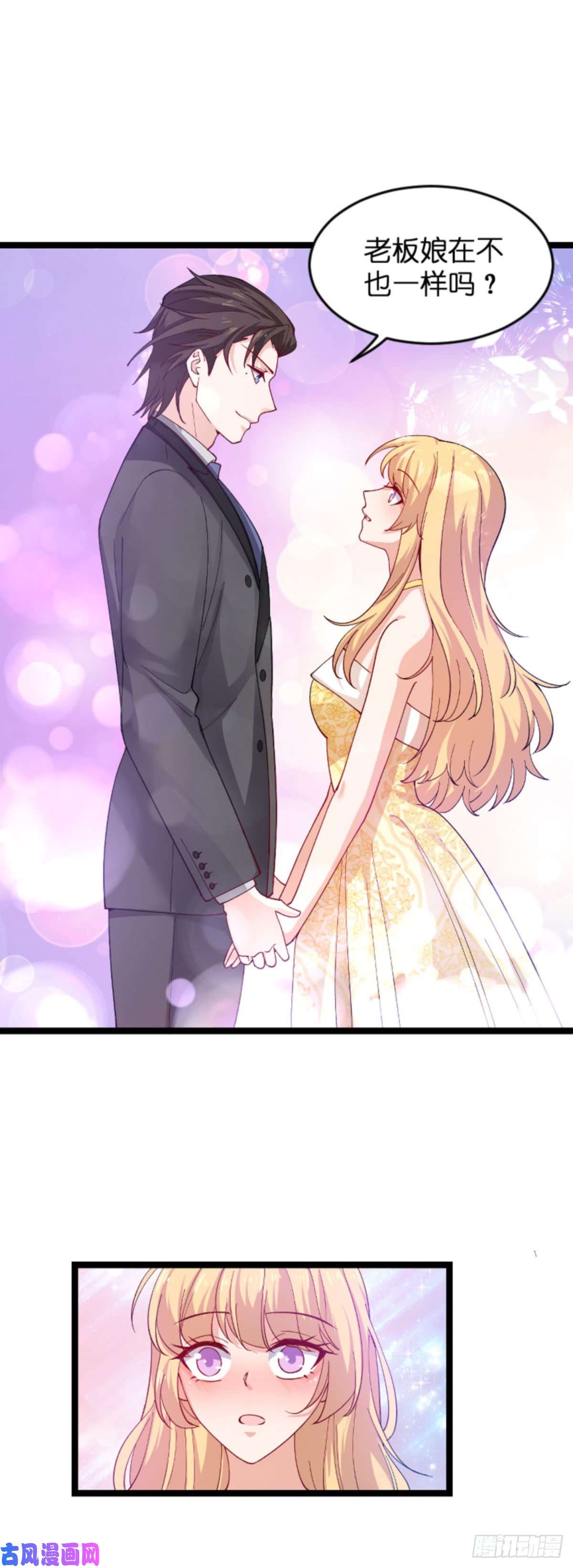 影后老婆不许逃第115话：真是太感谢了
