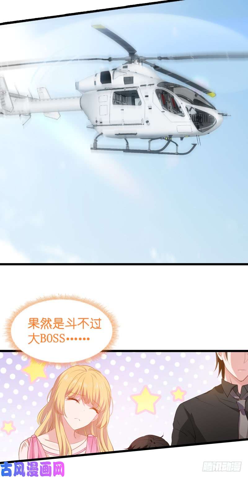 影后老婆不许逃第20话：又被BOSS坑了