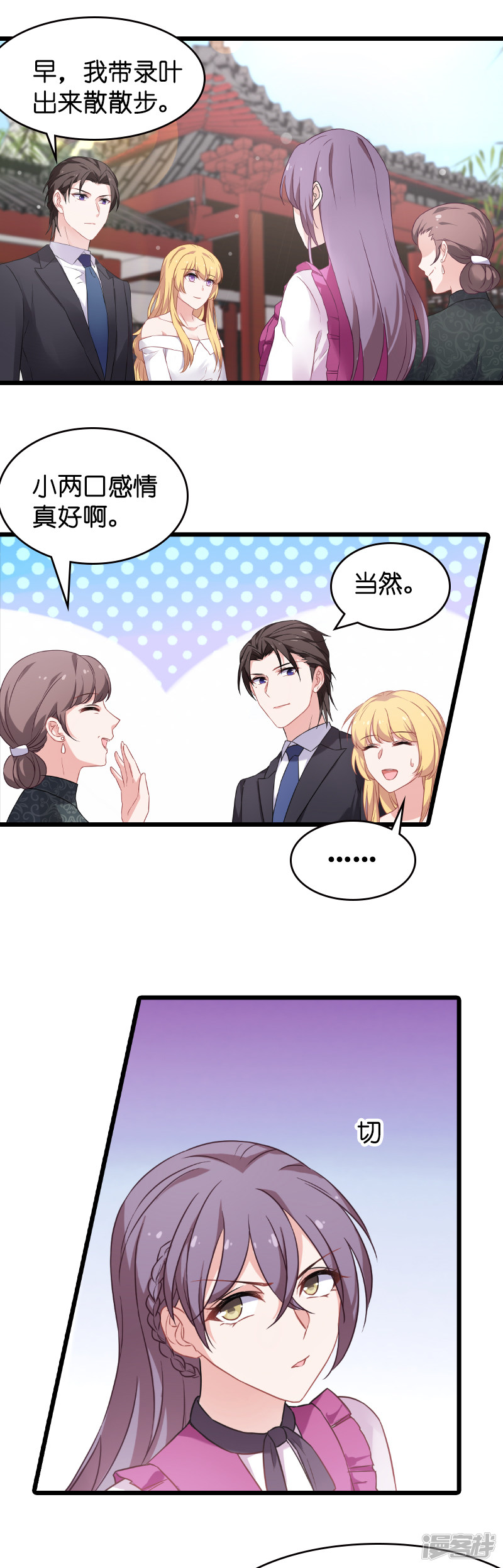 影后老婆不许逃第28话 不要靠我那么近