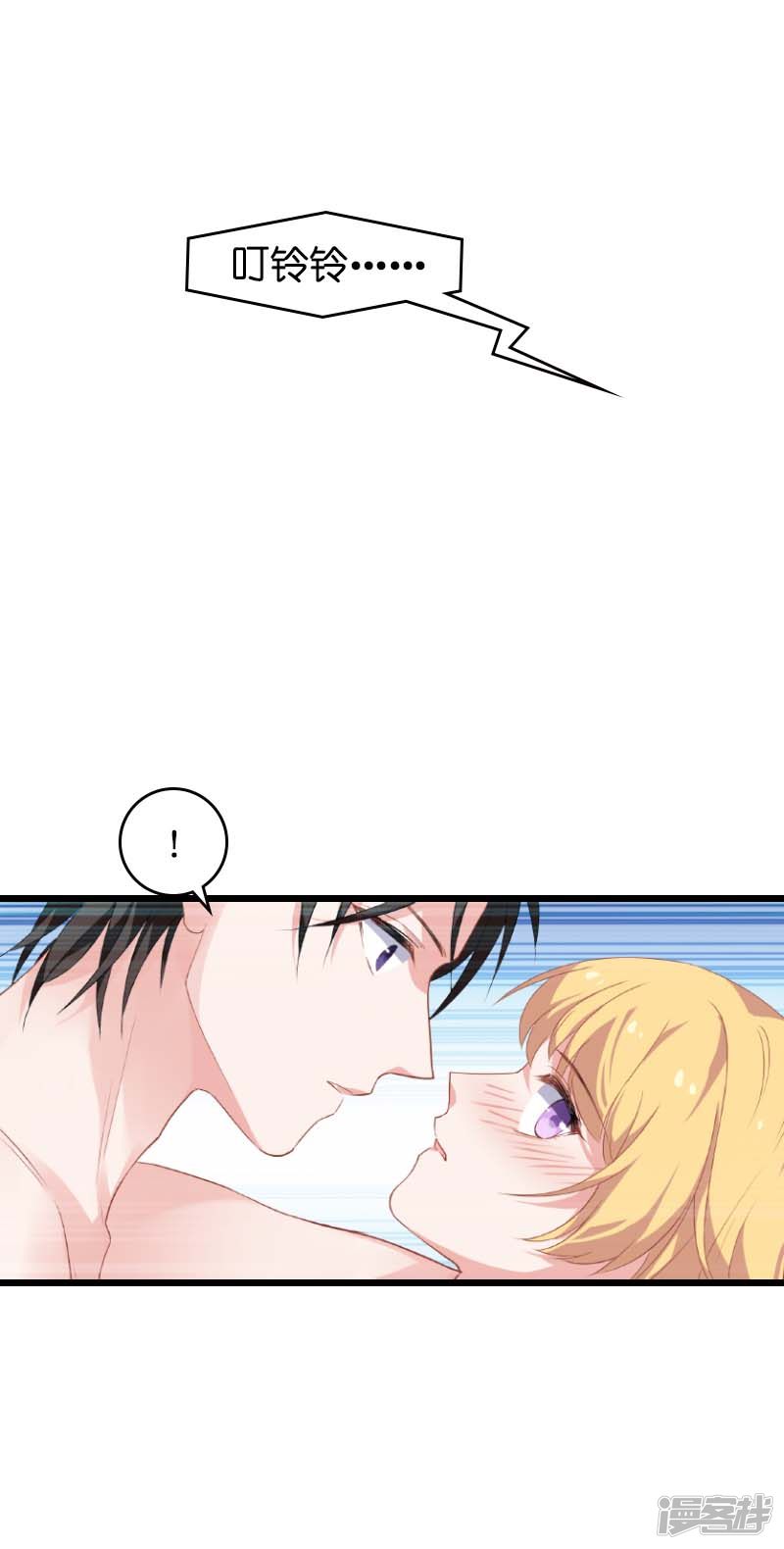 影后老婆不许逃第28话 不要靠我那么近